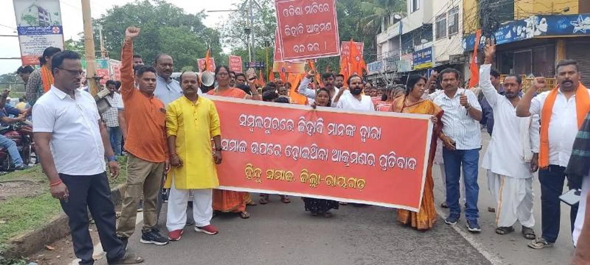 ହିନ୍ଦୁ ସମାଜର ବିଶାଳ ରାଲି ଓ ଦାବିପତ୍ର