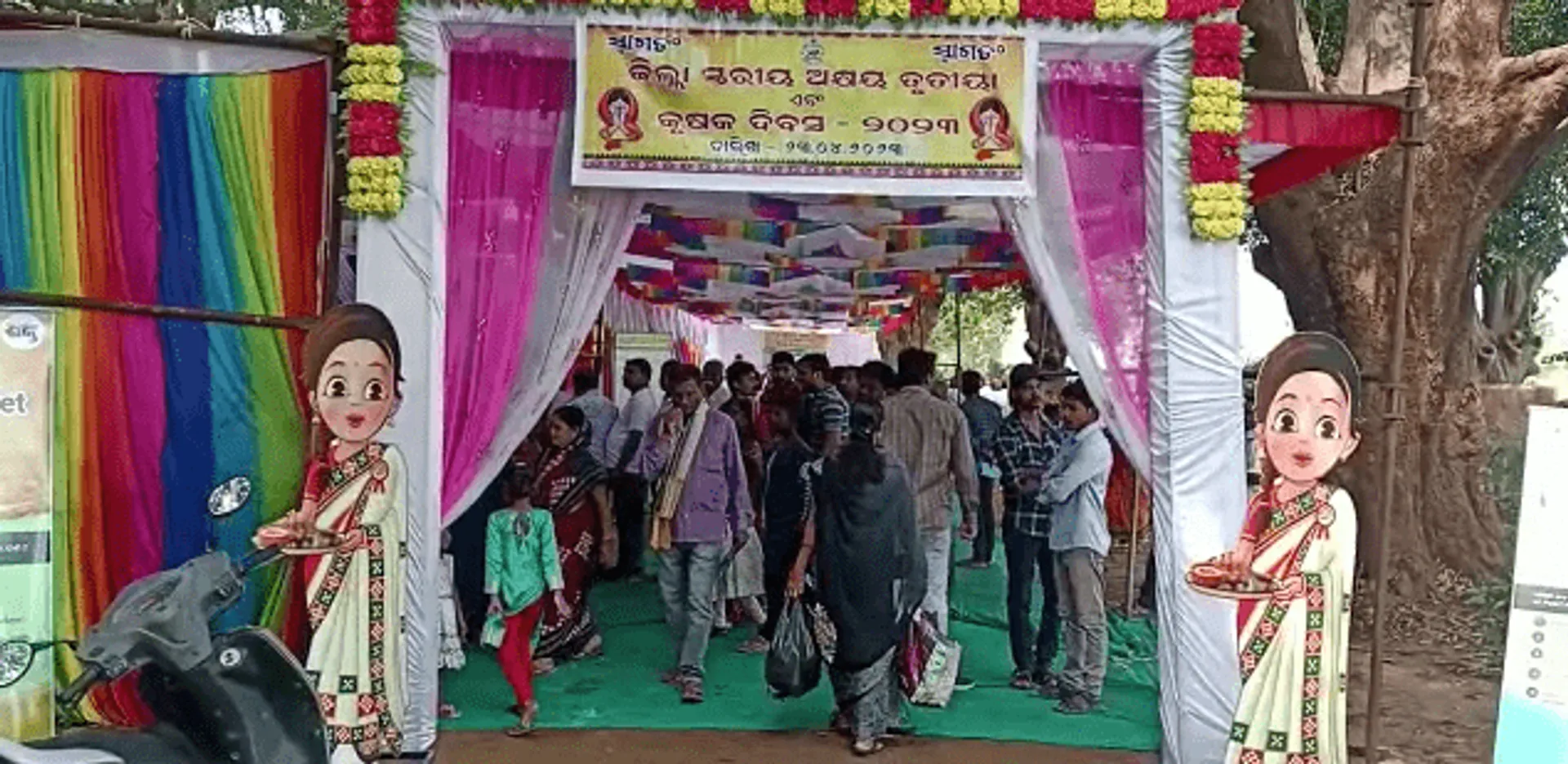 ବଲାଙ୍ଗୀରରେ ଜିଲ୍ଲାସ୍ତରୀୟ ଅକ୍ଷୟ ତୃତୀୟା ପାଳିତ