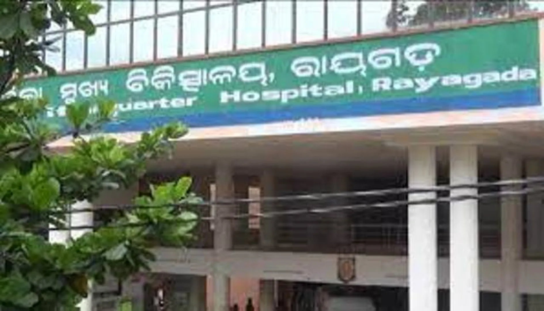 ବିଷ ପିଇଲେ ଦୁଇ ନାବାଳିକା ସାଙ୍ଗ: ଜଣଙ୍କର ମୃତ୍ୟୁ, ଆଉ ଜଣେ ଗୁରୁତର