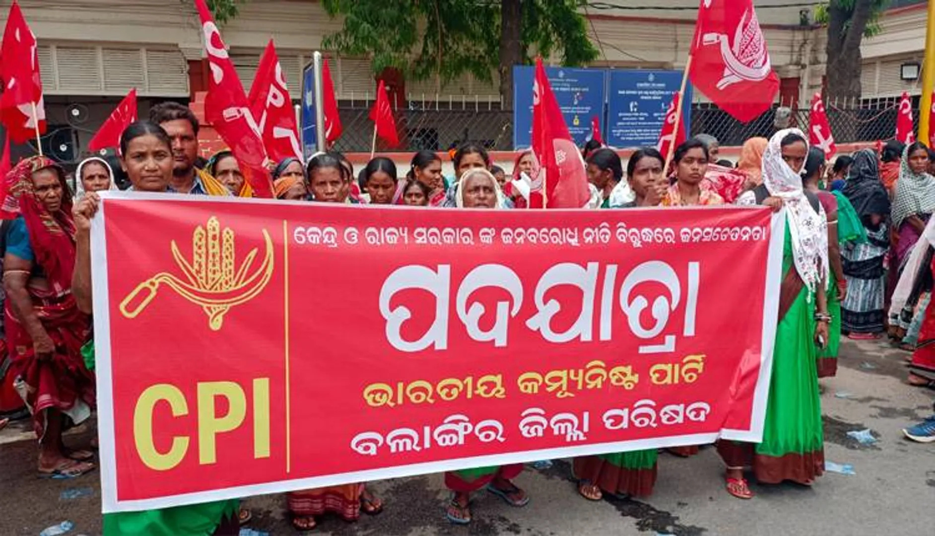 ଜିଲ୍ଲାପାଳଙ୍କ ଅଫିସ ଆଗରେ ସିପିଆଇର ବିକ୍ଷୋଭ