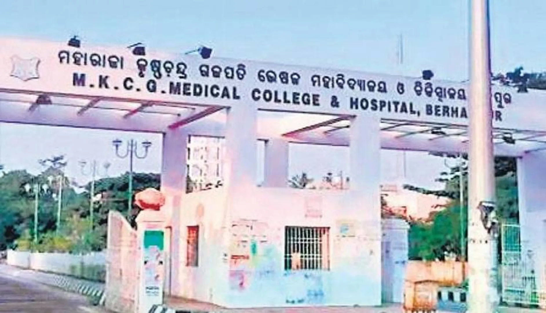 କମେଣ୍ଟ୍‌ ମରାକୁ ନେଇ ଏମ୍‌କେସିଜିରେ ଉତ୍ତେଜନା
