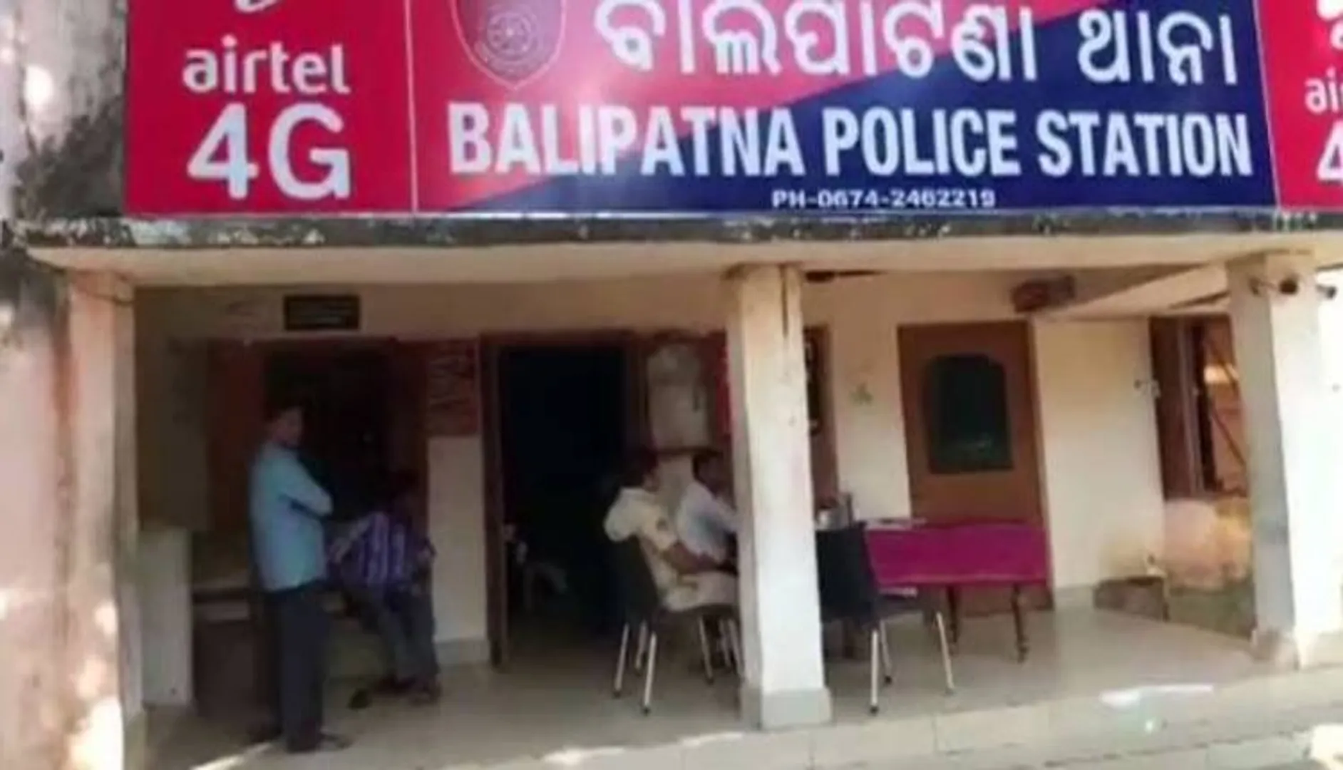 ବାଲିପାଟଣା ଆଇଆଇସିଙ୍କ ବିରୋଧରେ  ମହିଳା ଥାନାରେ ଅଭିଯୋଗ