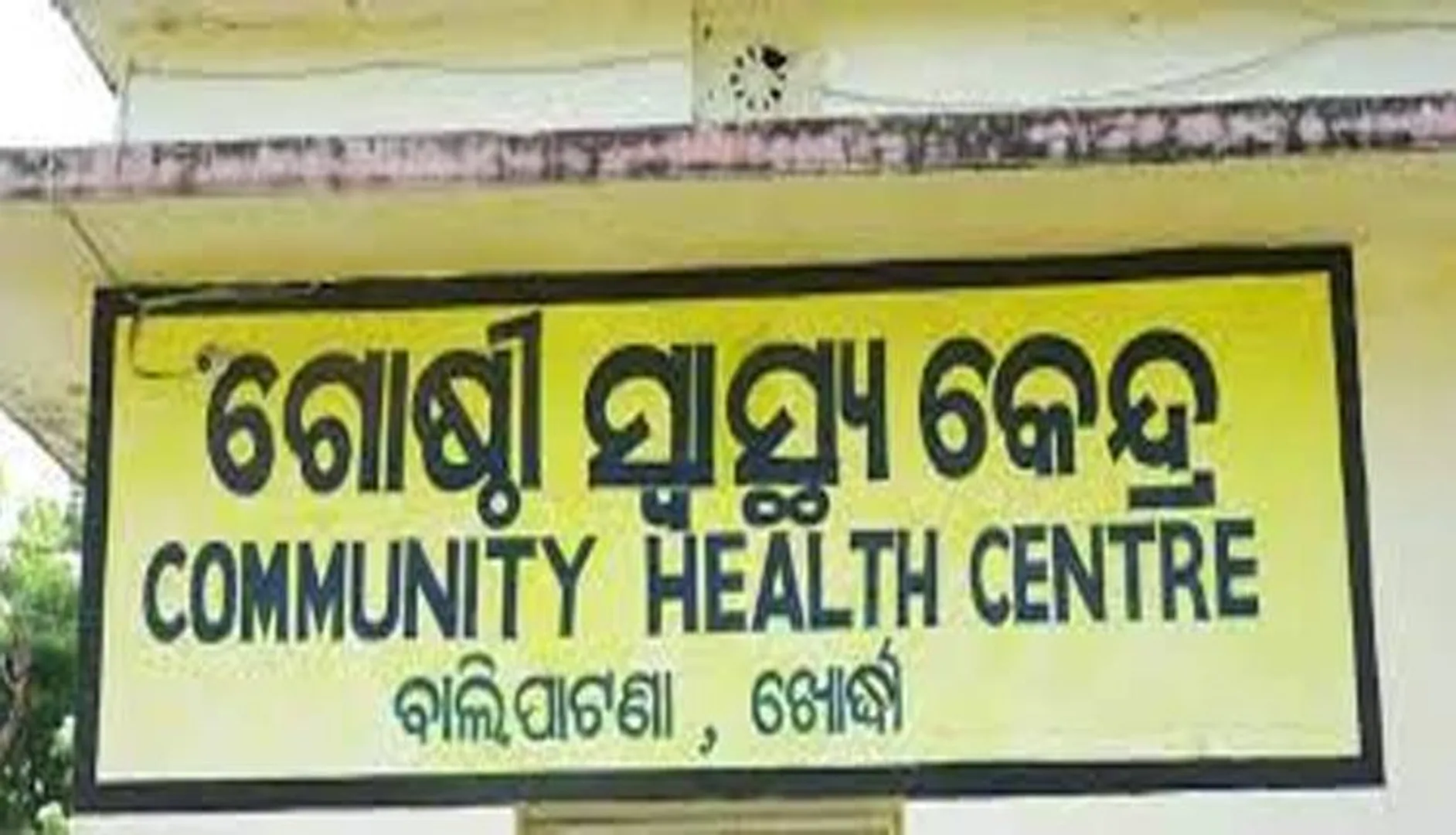 ଡ୍ୟୁଟି ସମୟରେ ମହଙ୍ଗା ପଡ଼ିଲା ମଦ୍ୟପାନ