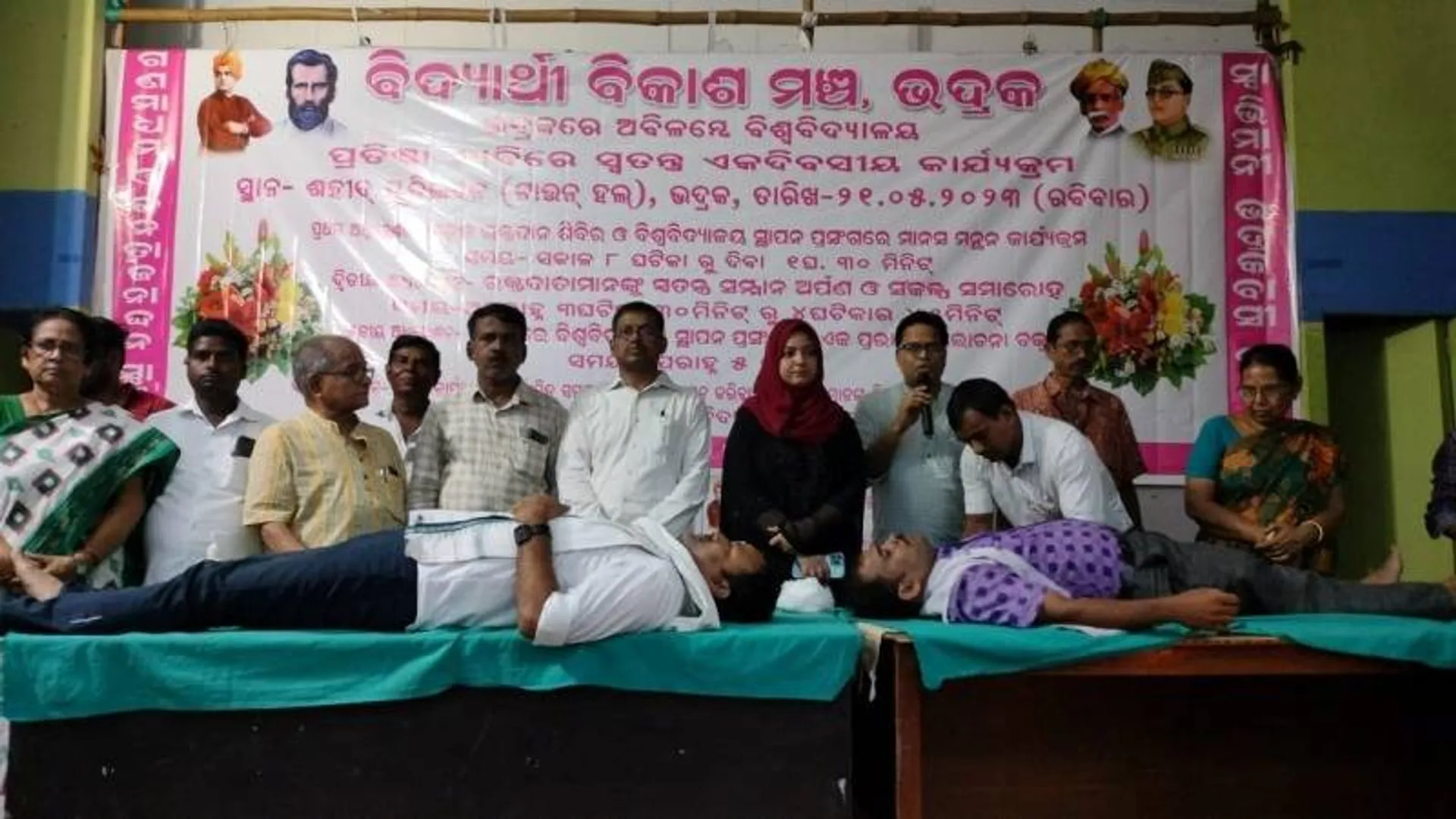 ଭଦ୍ରକରେ ବିଶ୍ଵବିଦ୍ୟାଳୟ ସ୍ଥାପନ ନହେବା ପର୍ଯ୍ୟନ୍ତ ଜାରି ରହିବ ସଂଗ୍ରାମ
