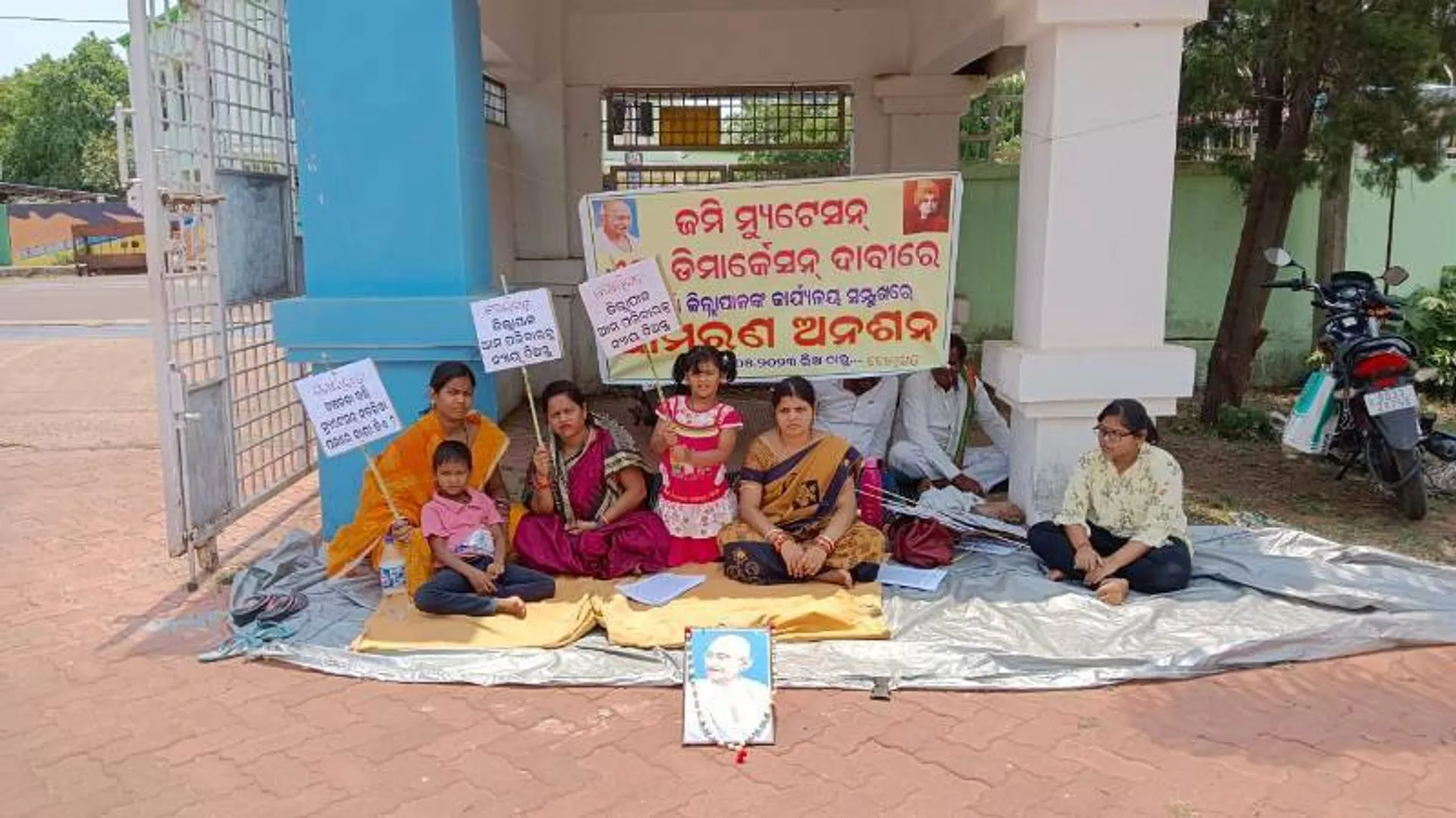 ମ୍ୟୁଟେସନ୍ ଓ ଡିମାର୍କେସନ୍ କରାଉନଥିବା ପ୍ରତିବାଦରେ ଧାରଣା