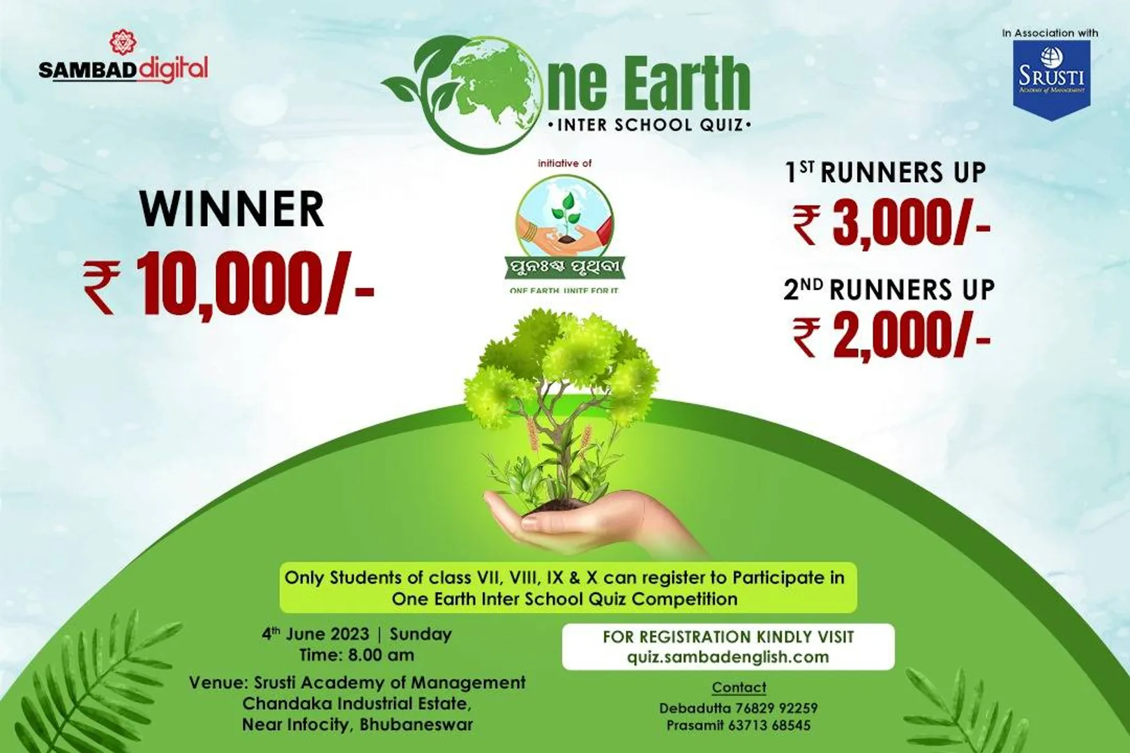 ଜୁନ୍ ୪ରେ ୱାନ୍ ଆର୍ଥ ଇଣ୍ଟରସ୍କୁଲ୍ କୁଇଜ୍ ପ୍ରତିଯୋଗିତା, ଭାଗ ନେବାକୁ ଛାତ୍ରଛାତ୍ରୀଙ୍କ ଭିତରେ ପ୍ରବଳ ଉତ୍ସାହ