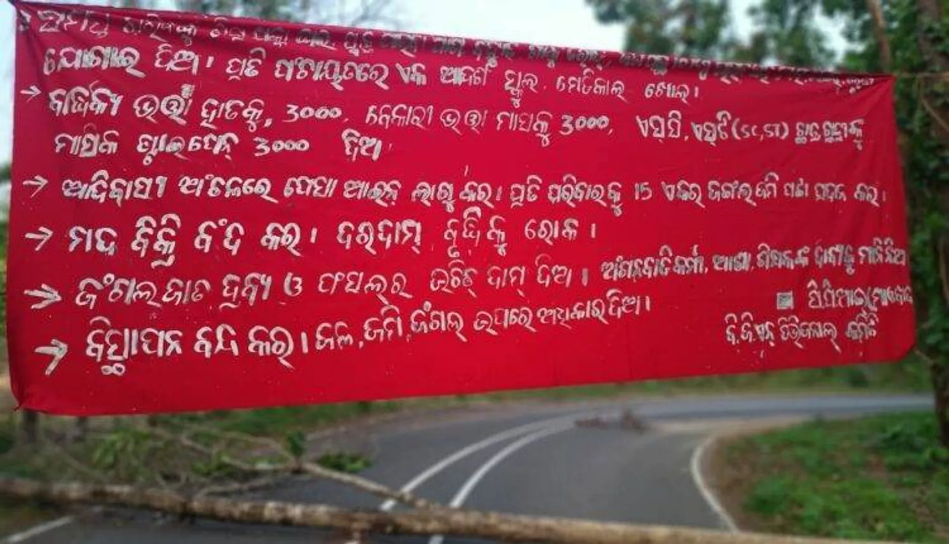 ୬ ଜିଲ୍ଲାରେ ମାଓବାଦୀଙ୍କ ବନ୍ଦ ପାଳନ