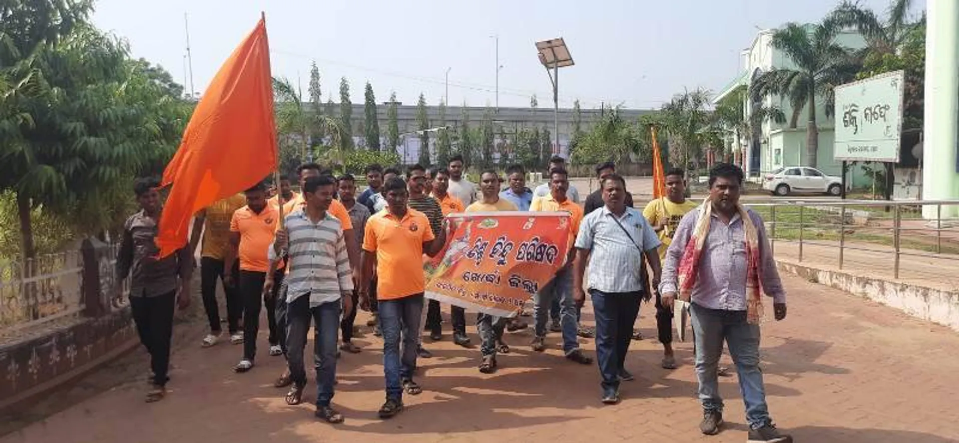 ଖୋର୍ଦ୍ଧା ଟାଉନ ଥାନା ପୁଲିସ ବିରୋଧରେ ବଜରଙ୍ଗ ଦଳର ବିକ୍ଷୋଭ ଓ ଦାବିପତ୍ର