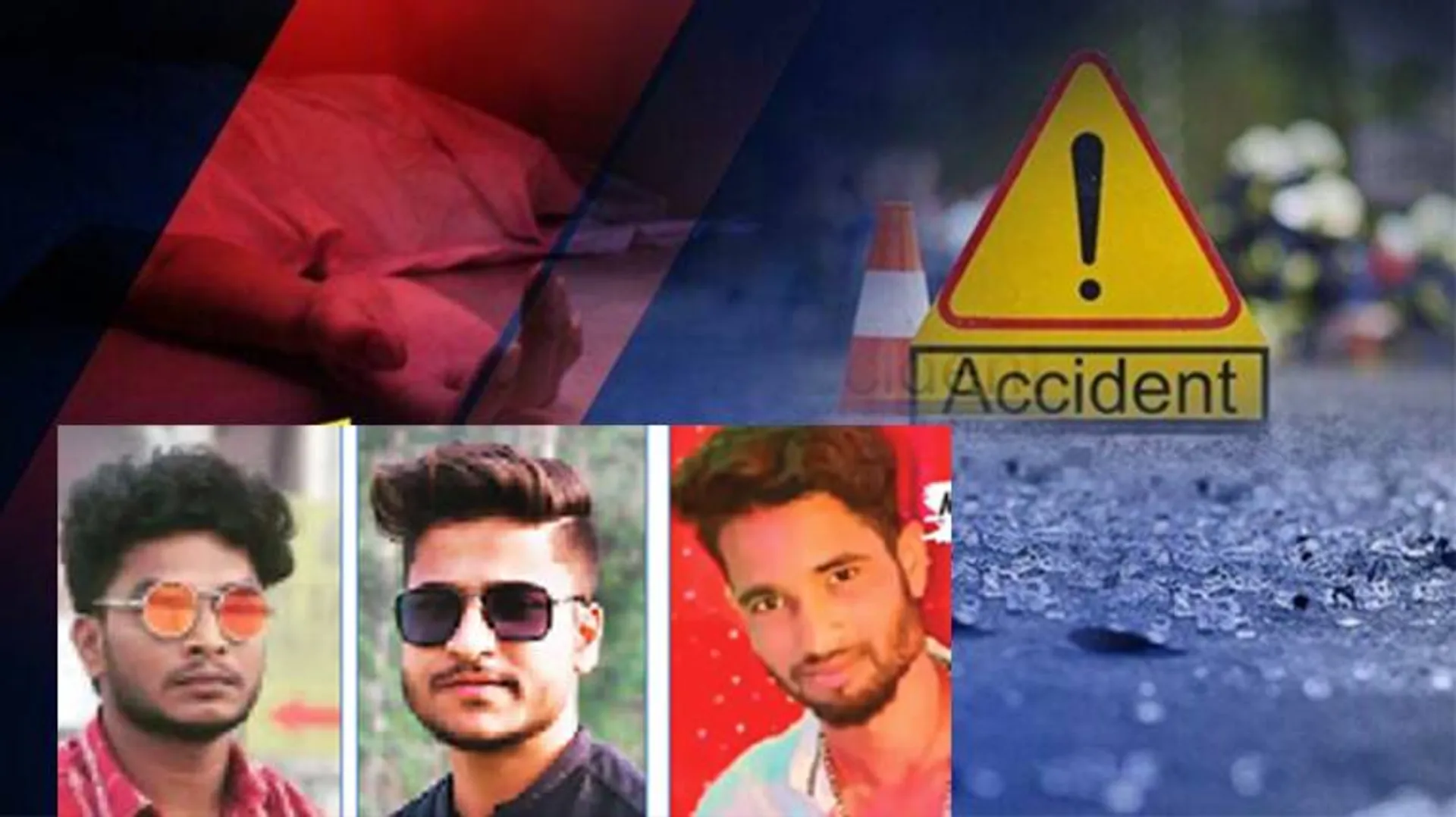 ୧୬ ନମ୍ବର ଜାତୀୟ ରାଜପଥରେ ଦୁର୍ଘଟଣା: ଅଜଣା ଗାଡ଼ି ଧକ୍କାରେ ୩ ଯୁବକ ମୃତ