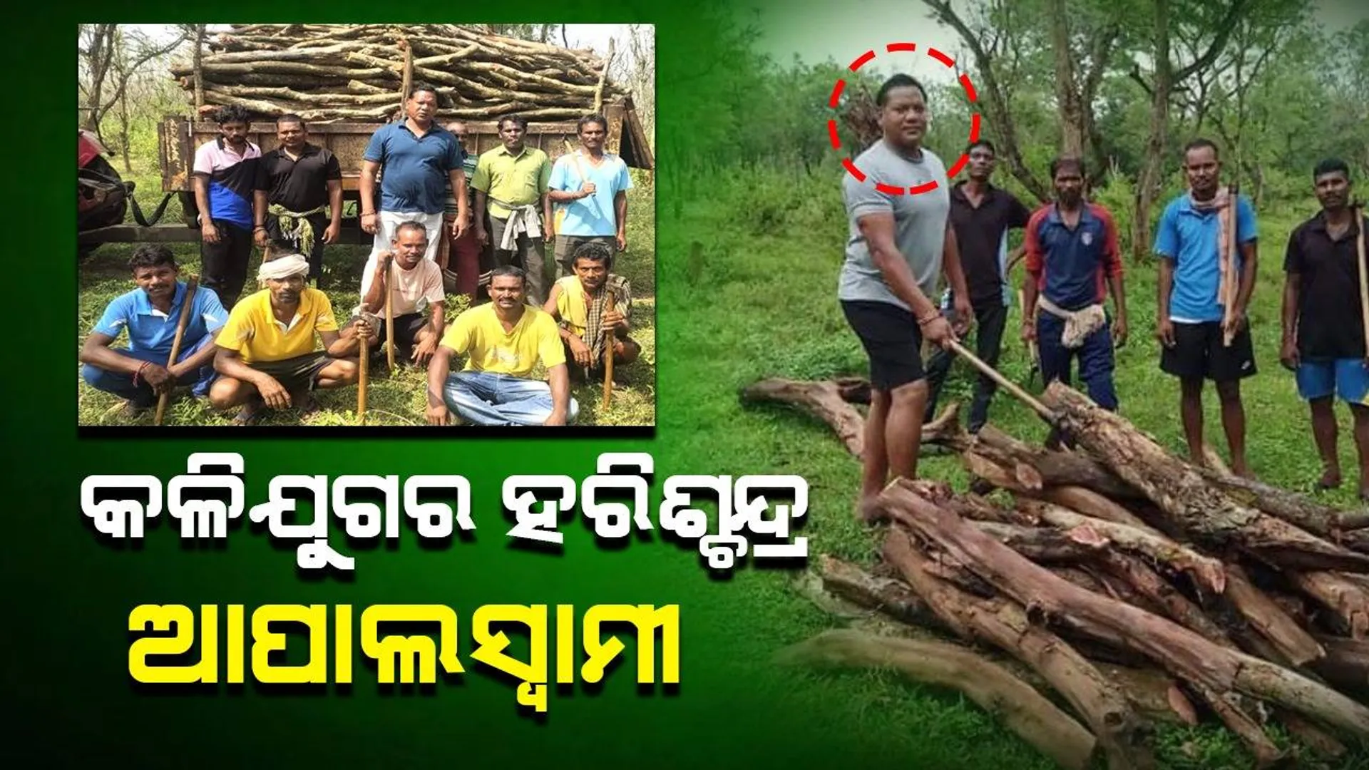 ଗରିବଙ୍କ ସାହାରା ଆପାଲସ୍ବାମୀ : ଅନାଥଙ୍କ ଶବ ସଂସ୍କାର ଓ ଅସହାୟଙ୍କୁ ବସ୍ତ୍ର ଦାନ ତାଙ୍କ ନିଶା