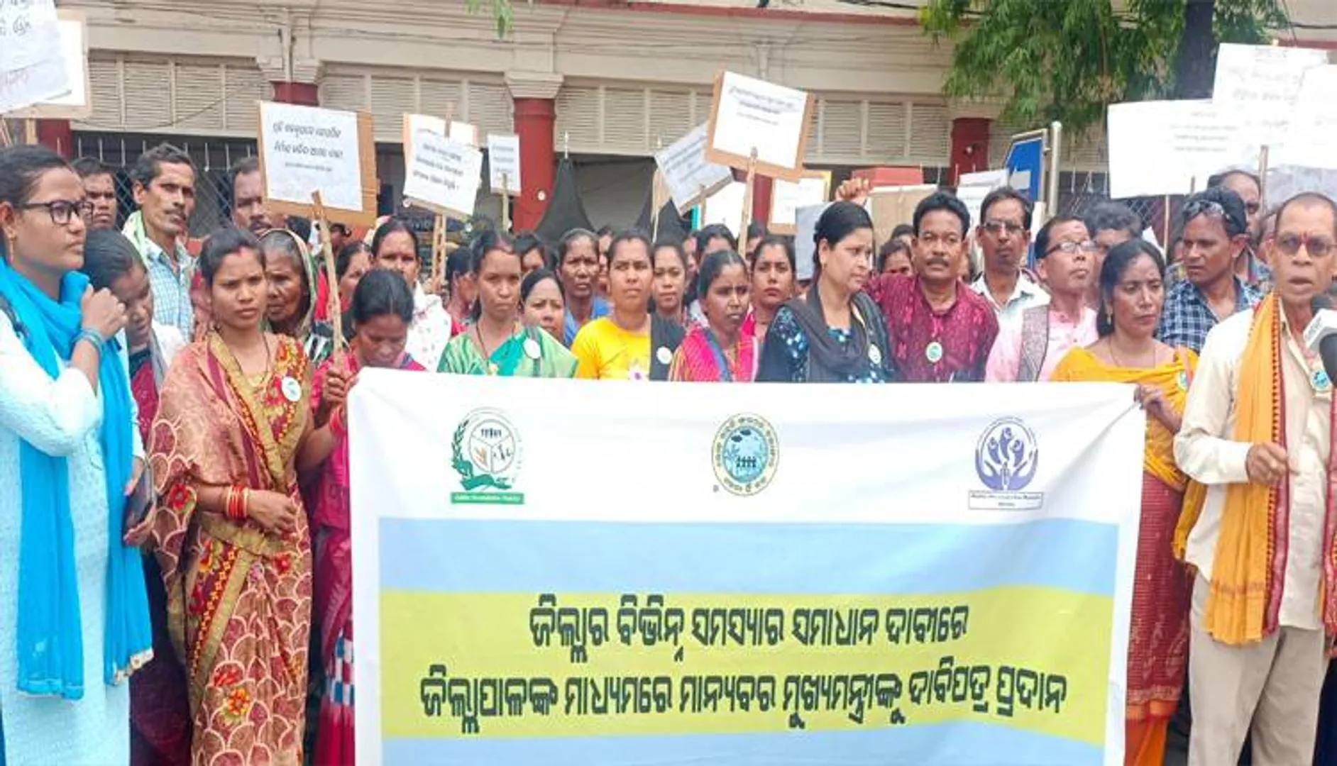 ବିଭିନ୍ନ ସମସ୍ୟାର ସମାଧାନ ଦାବି, ଜିଲ୍ଲାପାଳଙ୍କ ଅଫିସ ଘେରିଲା ଲୋକ ଉନ୍ନତି ସଂଗଠନ