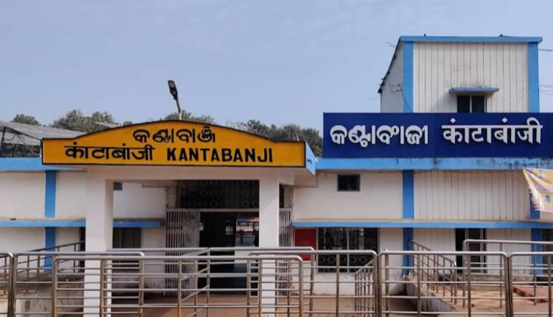 କଣ୍ଟାବାଞ୍ଜି ରେଳ ଷ୍ଟେସନରେ ଶ୍ରମିକଙ୍କ ମୃତ୍ୟୁ