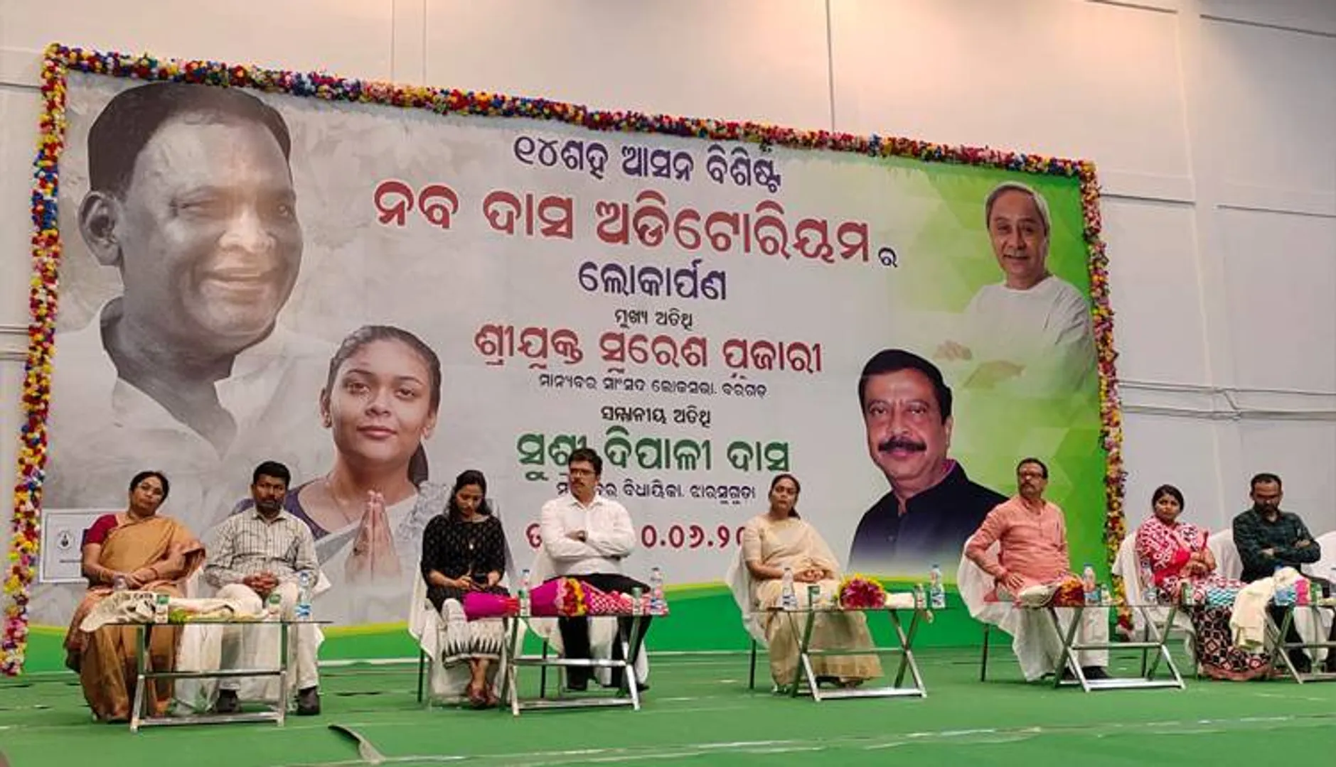 ନବ ଦାସ ପ୍ରେକ୍ଷାଳୟ ଉଦ୍‌ଘାଟିତ
