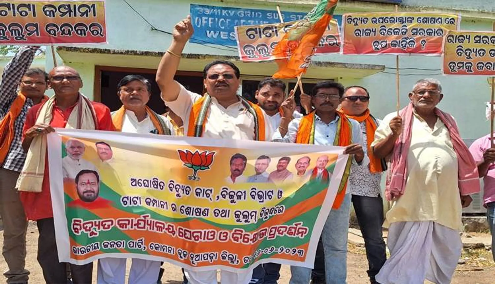 ଅଘୋଷିତ ବିଦ୍ୟୁତକାଟ୍‌ ପ୍ରତିବାଦରେ ବିଜେପିର ଘେରାଉ