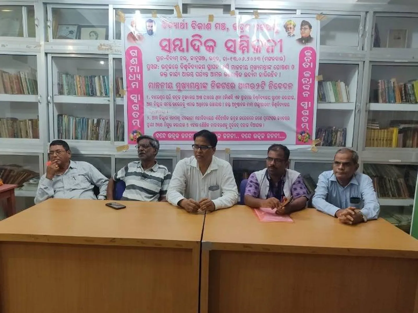 ଭଦ୍ରକରେ ବିଶ୍ଵବିଦ୍ୟାଳୟ ପ୍ରତିଷ୍ଠା ପର୍ଯ୍ୟନ୍ତ ଗଣତାନ୍ତ୍ରିକ ଧାରାରେ ଉଦ୍ୟମ ଜାରି ରହିବ: ବିଦ୍ୟାର୍ଥୀ ବିକାଶ ମଞ୍ଚ
