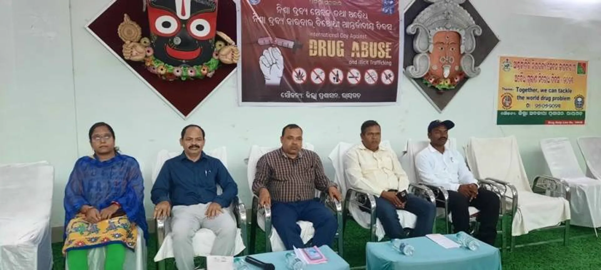 ରାୟଗଡା ଜିଲ୍ଲା ସଂସ୍କୃତି ଭବନରେ ଅନ୍ତର୍ଜାତୀୟ ନିଶାସେବନ ଓ ଅବୈଧ ନିଶାକାରବାର ନିରୋଧ ଦିବସ ପାଳନ