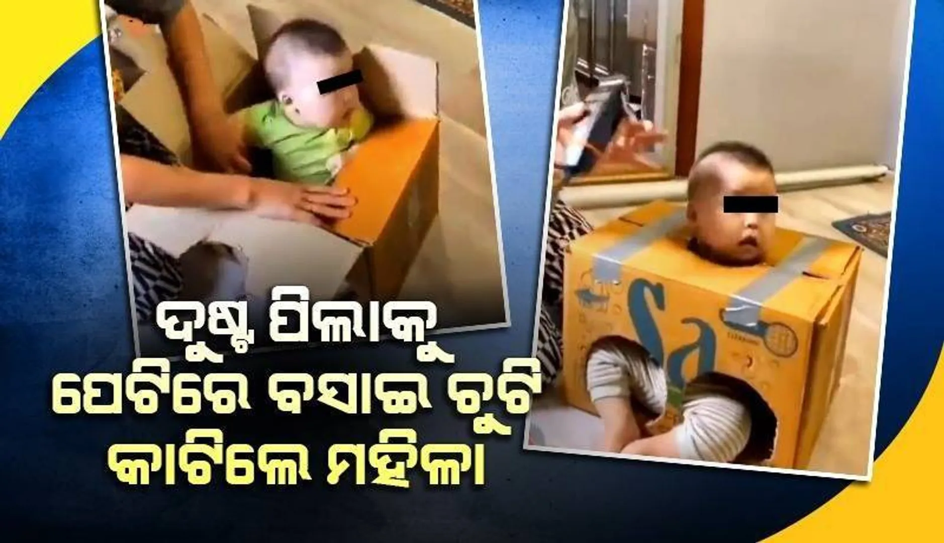 ଆମ ଭାରତୀୟ ପିଲା ପେଟିକୁ ଟେକି ନେଇ ପଳାଇଥାଆନ୍ତା ବୋଲି ଲେଖିଲେ ବ୍ୟବହାରକାରୀ