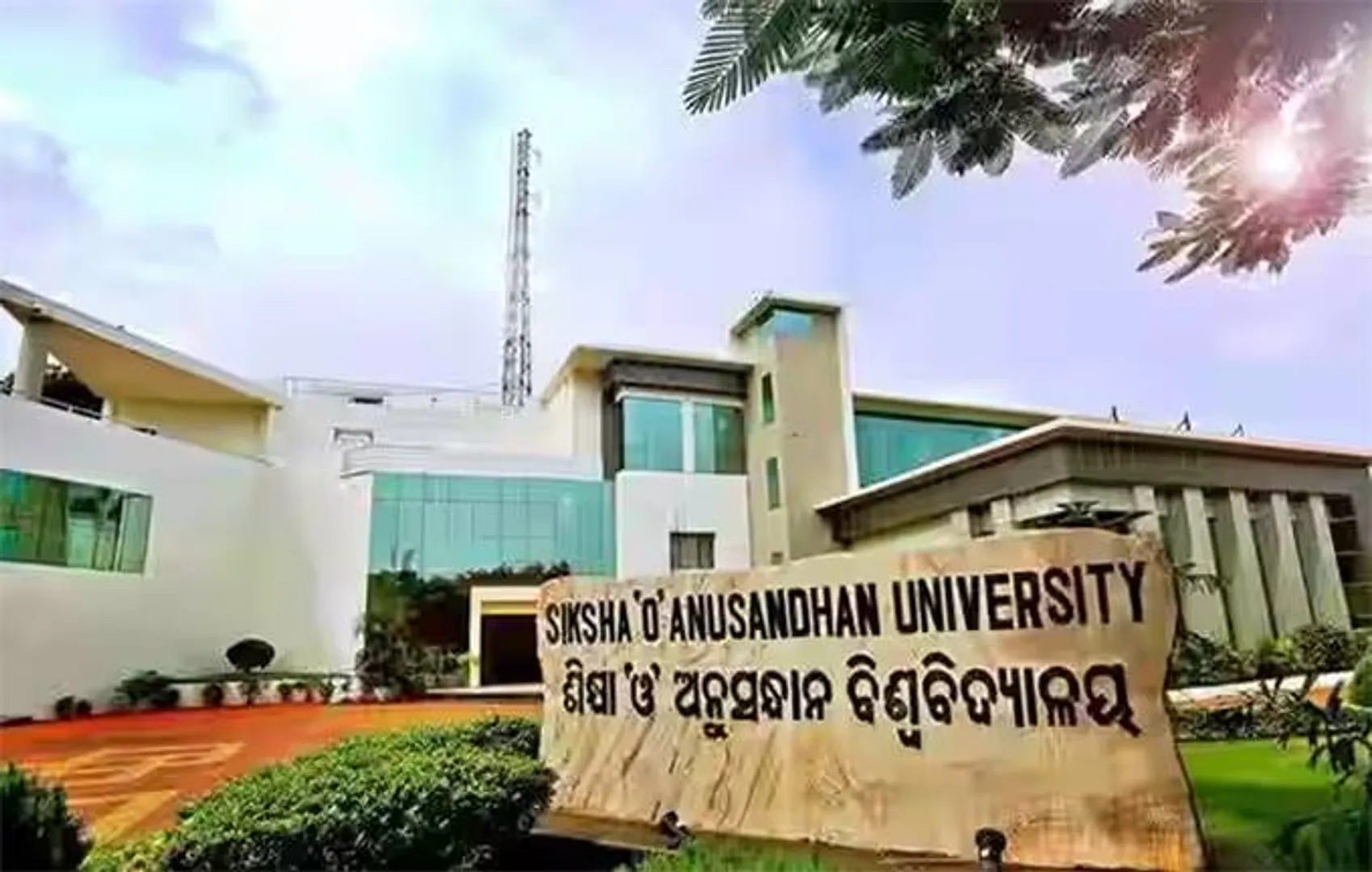 ଏନ୍‌ଆଇଆରଏଫ୍‌ ତାଲିକା ପ୍ରକାଶ: ଶ୍ରେଷ୍ଠ ଶହେରେ ଓଡ଼ିଶାରୁ ୪; ସୋଆ ରାଜ୍ୟରେ ପ୍ରଥମ, କିଟ୍‌ ଦ୍ବିତୀୟ