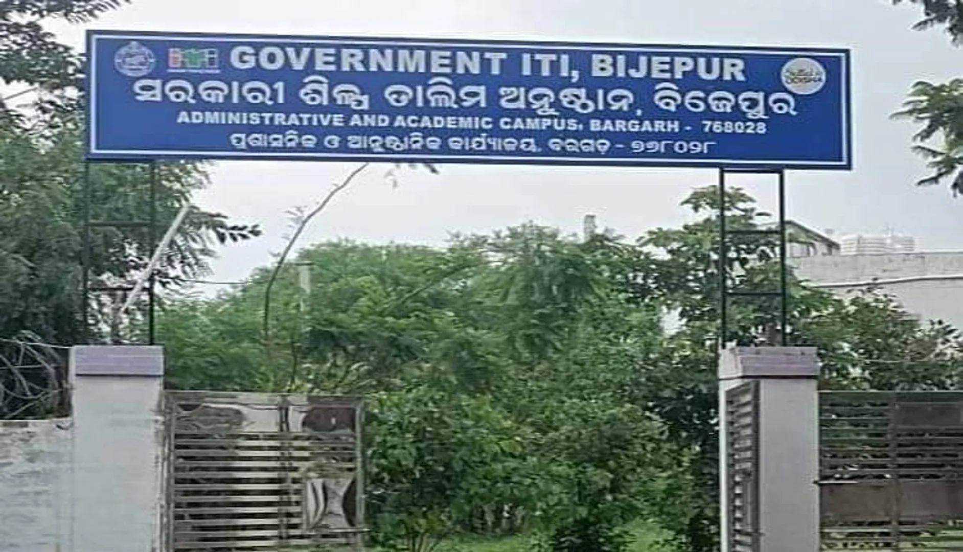 ବିଜେପୁର ନା’ରେ ଆଇଟିଆଇ, ଚାଲୁଛି ବରଗଡ଼ରେ