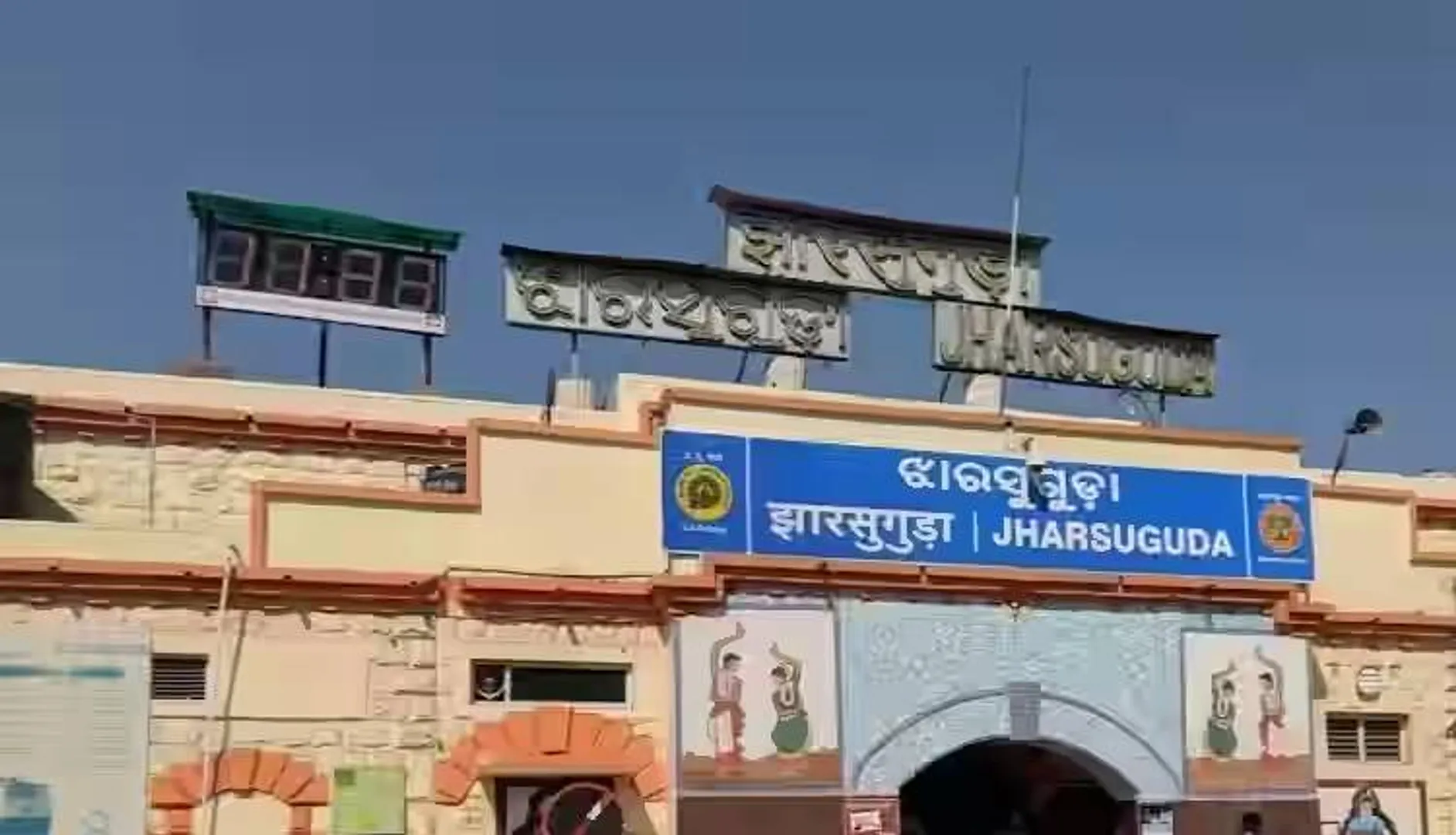 ସରକାରୀ ଅଧିକାରୀଙ୍କ ଝାରସୁଗୁଡ଼ା ଛାଡ଼ିବାକୁ ଇଚ୍ଛା ହେଉନି