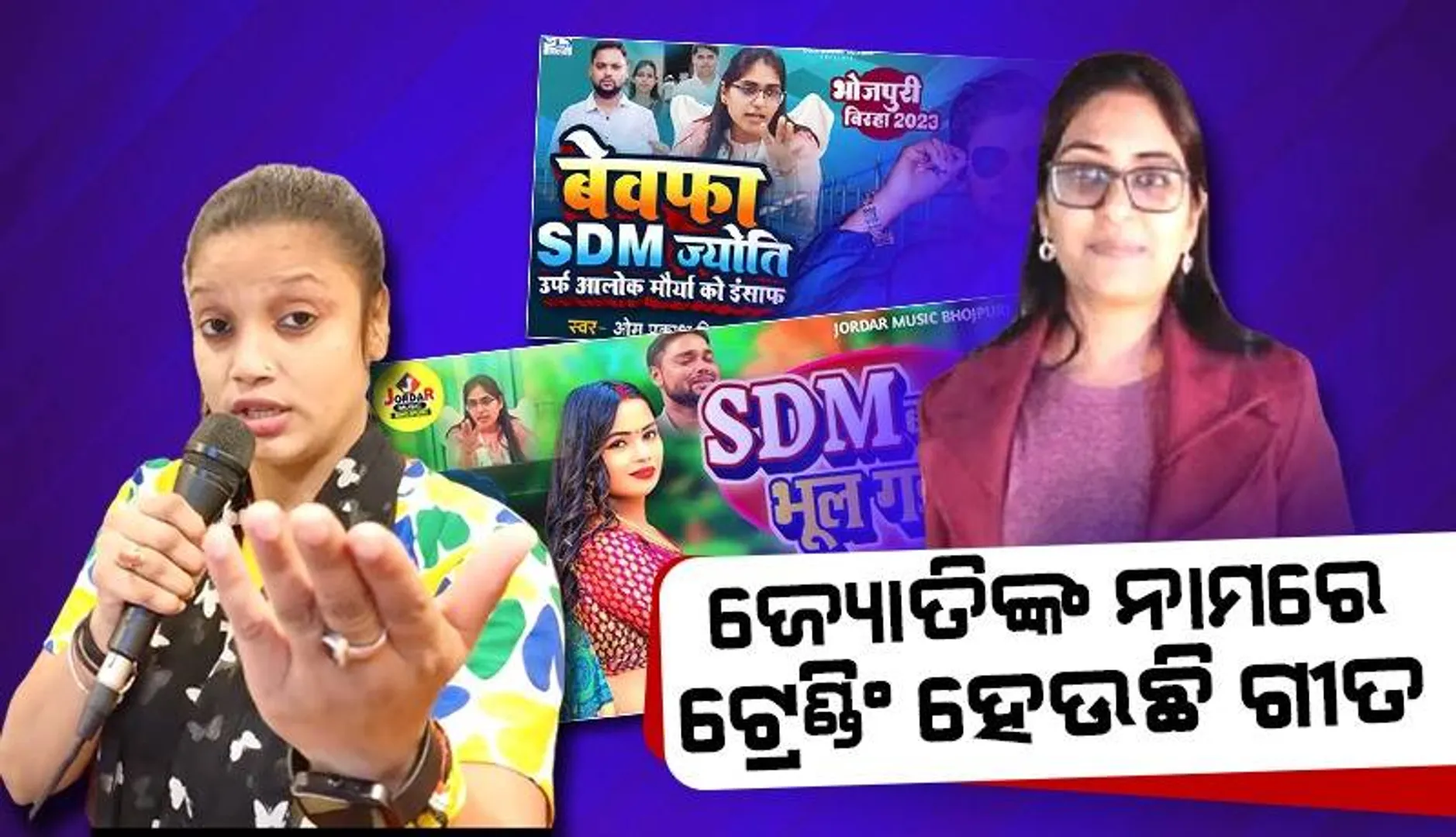 ଜ୍ୟୋତି-ଆଲୋକଙ୍କ ନାମରେ ବାହାରି ସାରିଲାଣି ୧୦ ଗୀତ; ଭିଡିଓର ଭିୟୁ ଦେଖି ଆପଣ ଚକିତ ‌ହେବେ