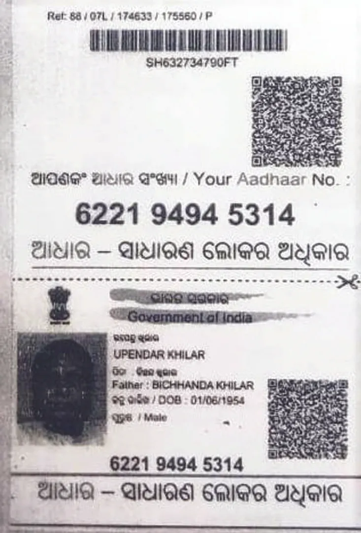 ମଲା ଲୋକ ଜମି ବିକ୍ରି ଘଟଣା, ଘାଟ ରୋଡ୍‌ରେ ପ୍ରସ୍ତୁତ ହୋଇଛି ନକଲି ଆଧାରକାର୍ଡ!