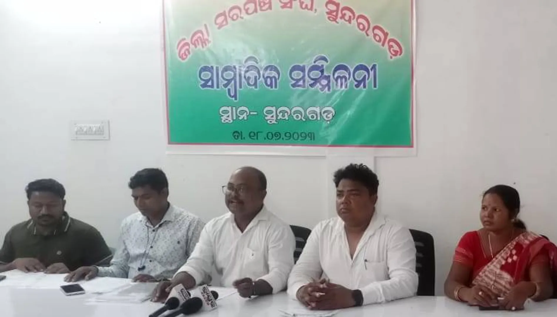 ଦାବି ପୂରଣ ନହେଲେ ଅଗଷ୍ଟ ୧ରୁ କଲମ ଛାଡ୍ କରିବ ସରପଞ୍ଚ ସଂଘ