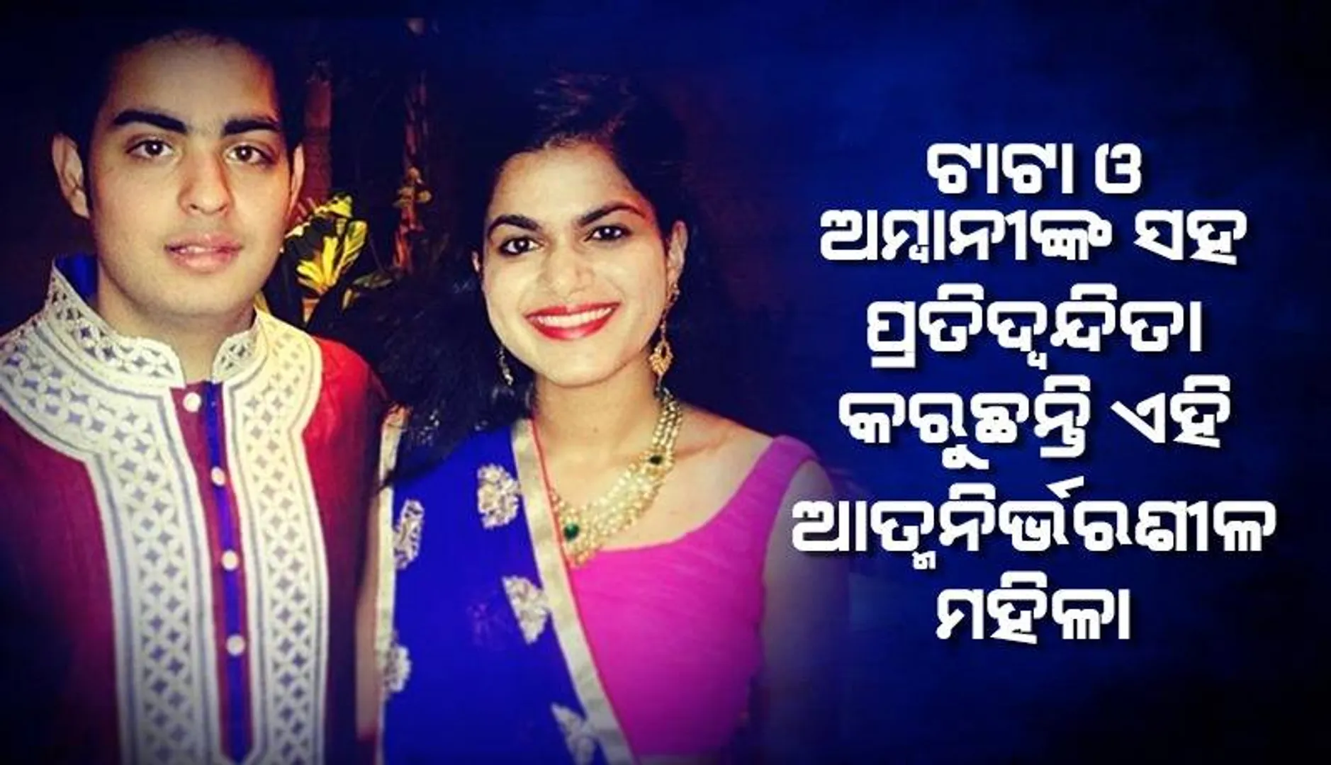 ଆମେରିକାରୁ ହାଇପ୍ରୋଫାଇଲ୍‌ ଚାକିରି ଛାଡ଼ି ଦେଶରେ ବଡ଼ ବଡ଼ କମ୍ପାନି ସହ ପ୍ରତିଦ୍ବନ୍ଦିତା କରୁଛନ୍ତି ଅଦ୍ବିତା ନାୟର