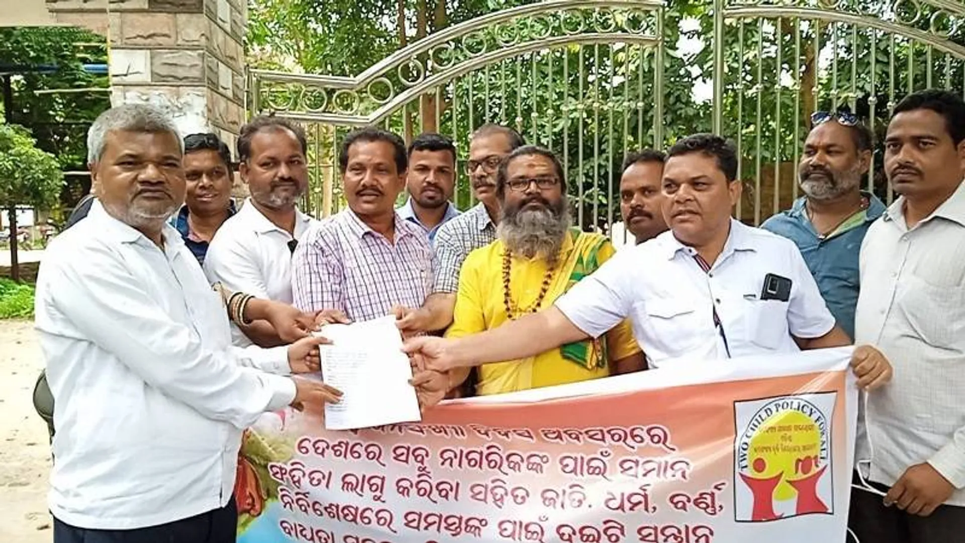 ଜନସଂଖ୍ୟା ସମାଧାନ ଫାଉଣ୍ଡେସନ ପକ୍ଷରୁ ୫ ଦଫା ଦାବିପତ୍ର ପ୍ରଦାନ