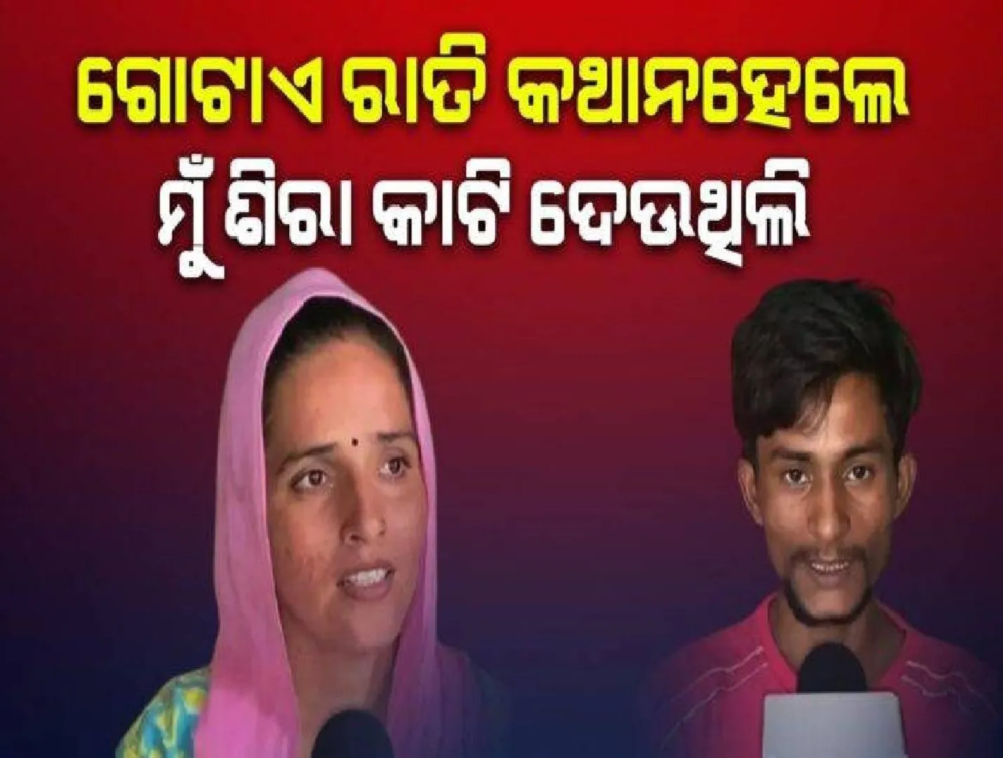 ପ୍ରେମ ପାଇଁ ବେଆଇନ ଭାବେ ସୀମା ଅତିକ୍ରମ କରି ଭାରତ ଆସିଛନ୍ତି ପାକିସ୍ତାନୀ ମହିଳା; ତୁଳସୀ ପୂଜାରୁ ଆରମ୍ଭ ହେଉଛି ସକାଳ