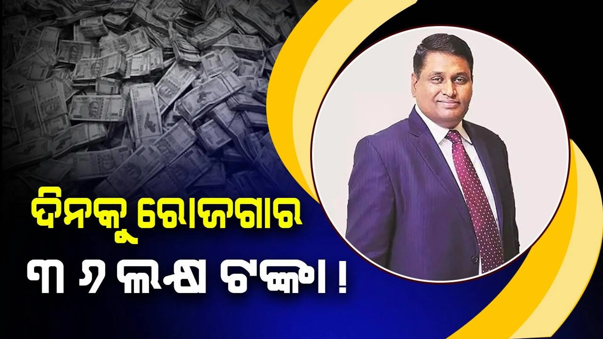 ଆଇଆଇଟି କି ଆଇଆଇଏମ୍ ଡିଗ୍ରି ନାହିଁ, ହେଲେ ଦେଶର ସର୍ବାଧିକ ଦରମା ପାଉଥିବା ସିଇଓ