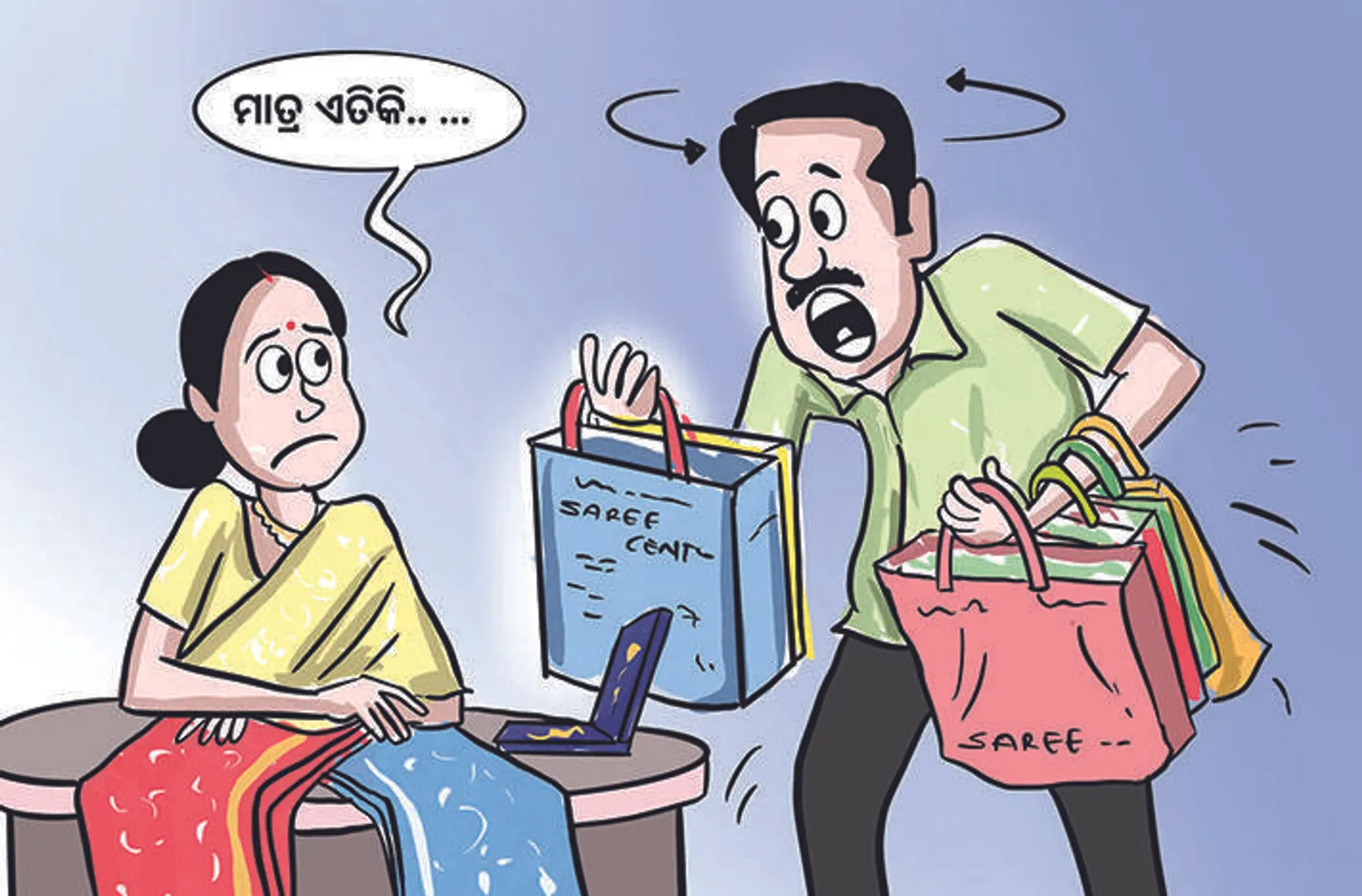 ହା ହା ହା...