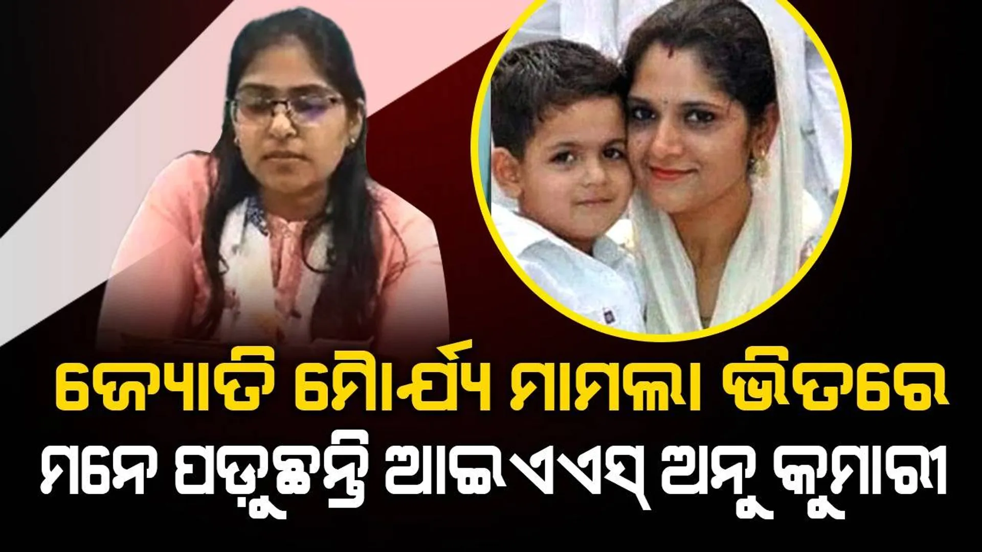ବିବାହ ପରେ ୟୁପିଏସ୍‌ସି ପରୀକ୍ଷାରେ ରାଙ୍କ-୨ରେ ଥିବା ଅନୁ କୁମାରୀଙ୍କୁ ବି ସହିବାକୁ ପଡ଼ିଥିଲା ଲୋକନିନ୍ଦା
