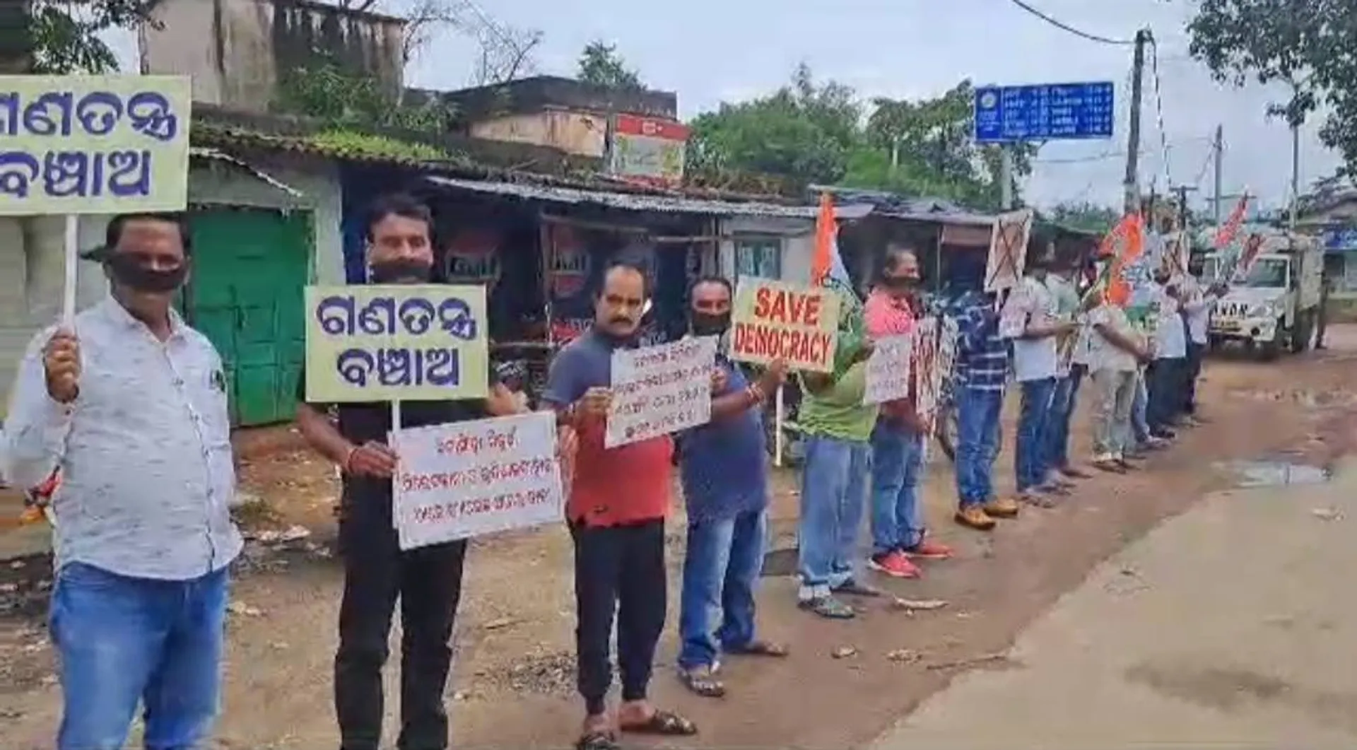 ୫-ଟି ସଚିବଙ୍କ ଗସ୍ତ ପୂର୍ବରୁ ମୁହଁରେ କଲାପଟି ବାନ୍ଧି ବିରୋଧ କଲା କଂଗ୍ରେସ