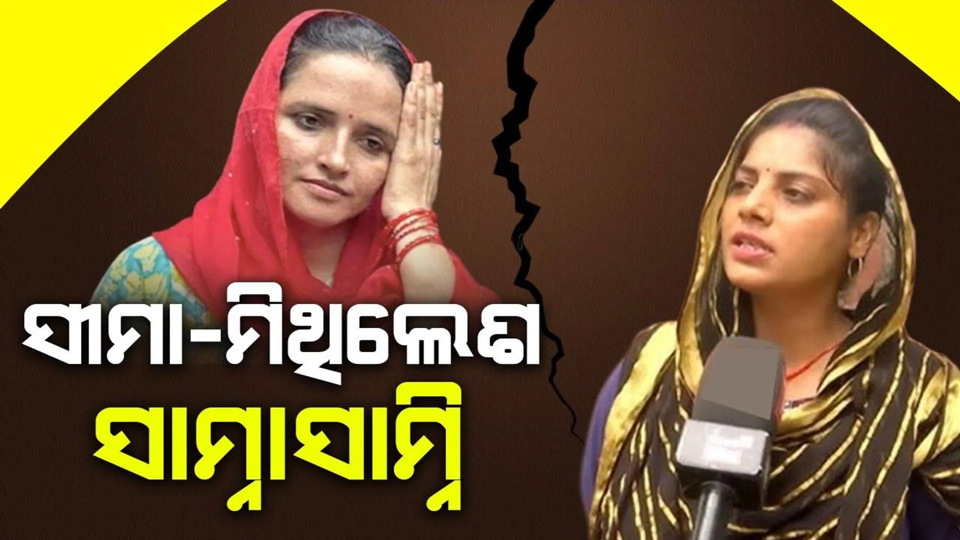 ସଚିନଙ୍କୁ  ‘ଲପ୍ପୁ’ ଏବଂ ‘ଝିଙ୍ଗୁର’ ବୋଲି କହିଥିବା ମହିଳାଙ୍କୁ ଏପରି ଜବାବ ଦେଲେ ସୀମା