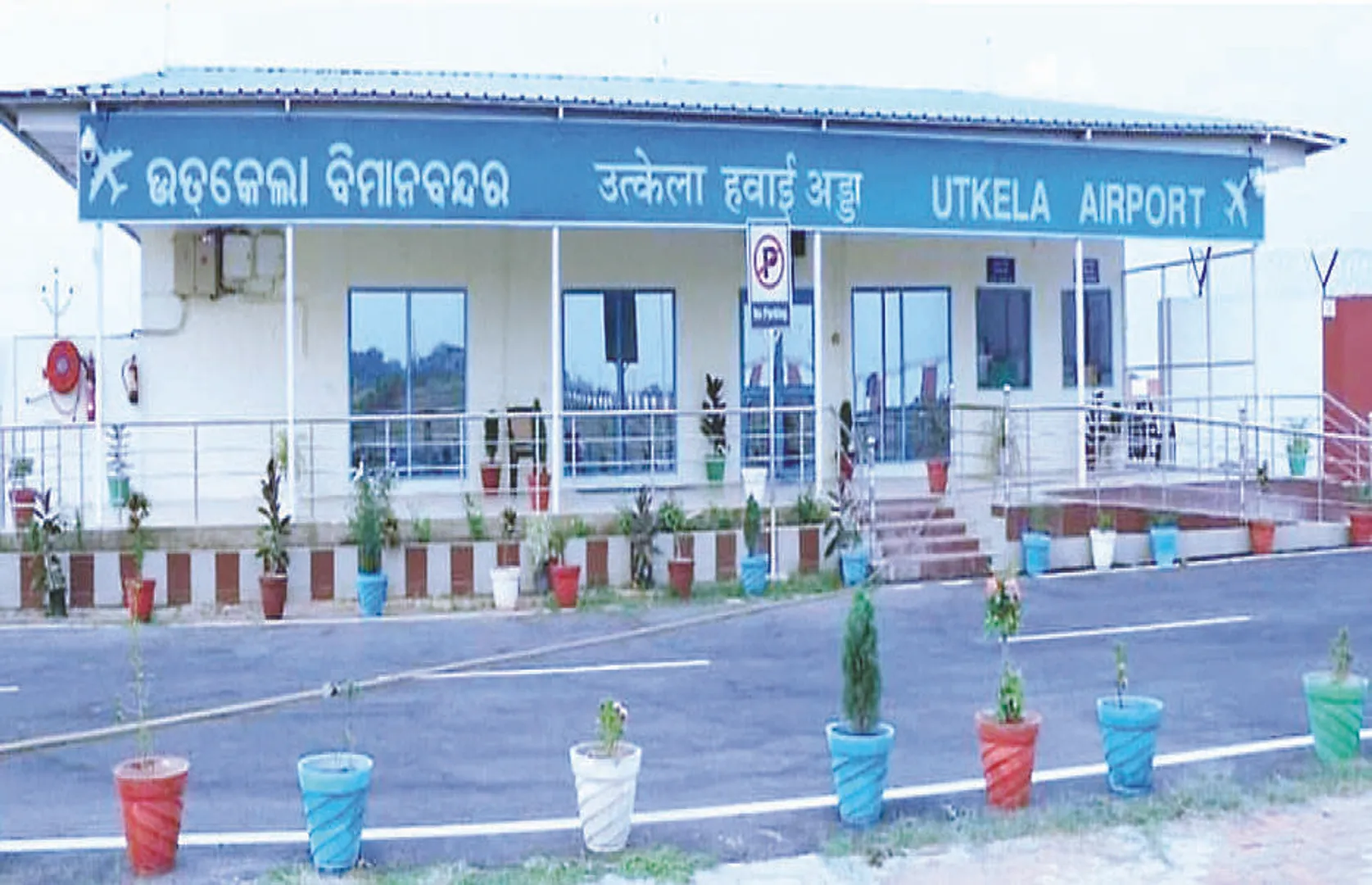 ଉତ୍କେଲାରୁ ଆଜି ଉଡ଼ିବ ବିମାନ