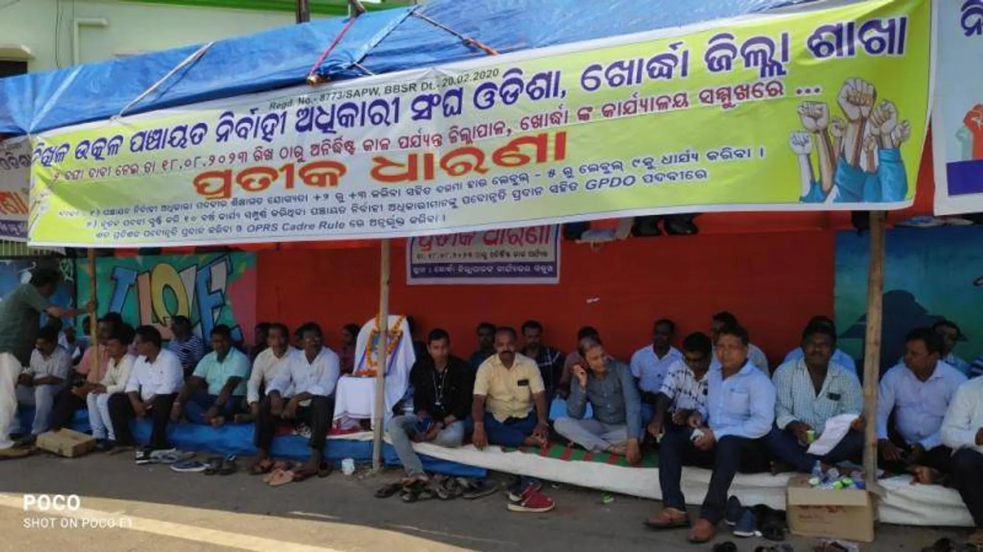 ଦୁଇ ଦଫା ଦାବିରେ ୩ୟ ଦିନରେ ପିଇଓଙ୍କ ଧାରଣା
