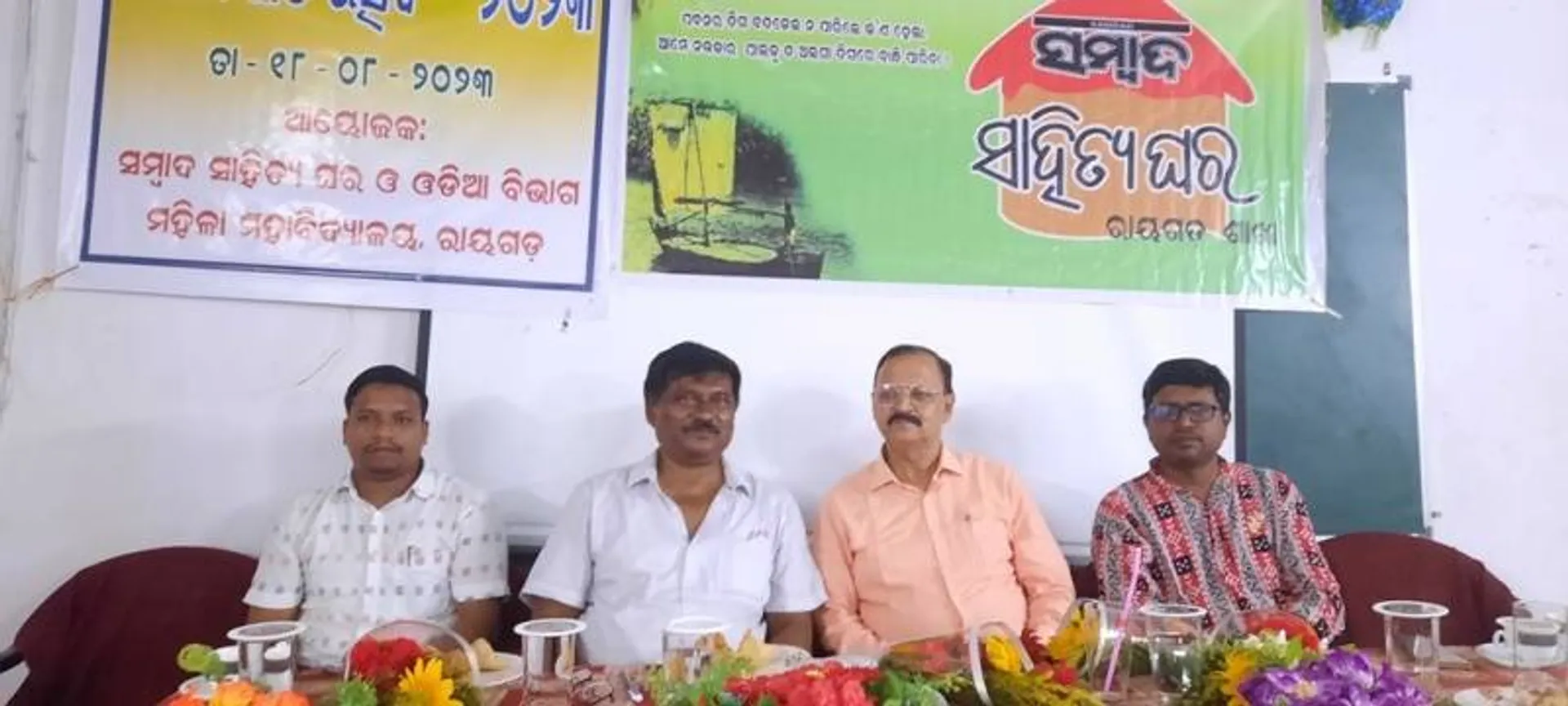 ଯୁବ ସ୍ବାଭିମାନ ଦିବସ ଅବସରରେ ସମ୍ବାଦ ସାହିତ୍ୟ ଘର ତରଫରୁ କବିତା ଆସର