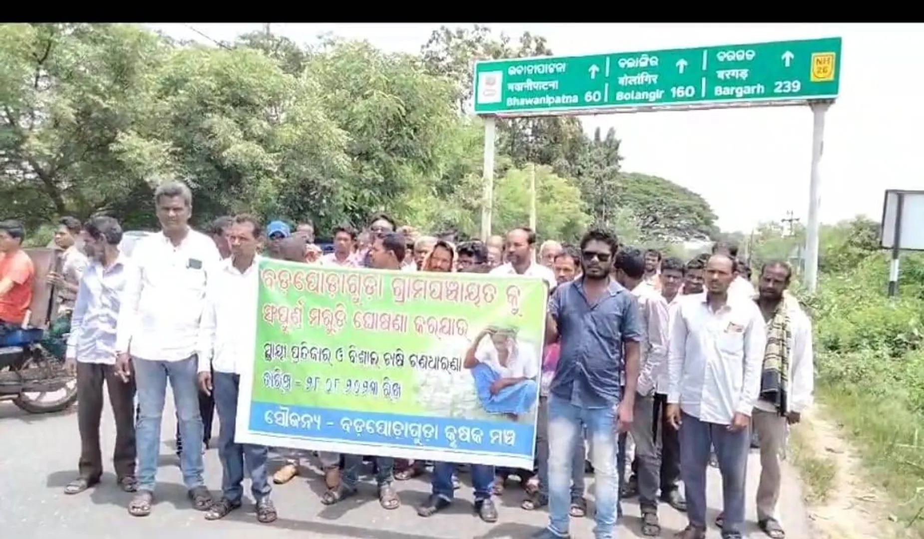 ମରୁଡ଼ି ଘୋଷଣା ଦାବିରେ ତହସିଲଦାରଙ୍କୁ ୭ ଦଫା ଦାବିପତ୍ର ପ୍ରଦାନ କଲେ ପଞ୍ଚାୟତବାସୀ