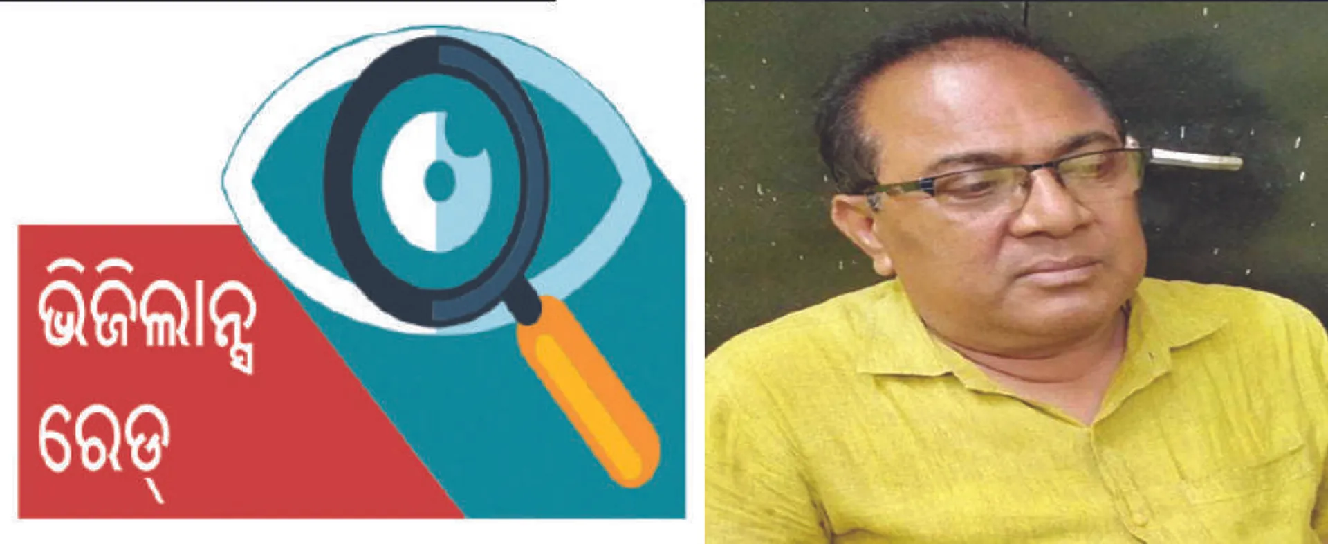 ଭିଜିଲାନ୍ସ ଜାଲରେ ଉପନିର୍ବାହୀ ଯନ୍ତ୍ରୀ: ୫୦ ହଜାର ଟଙ୍କା ନେଲା ବେଳେ ମାଡ଼ିବସିଲା ଭିଜିଲାନ୍ସ