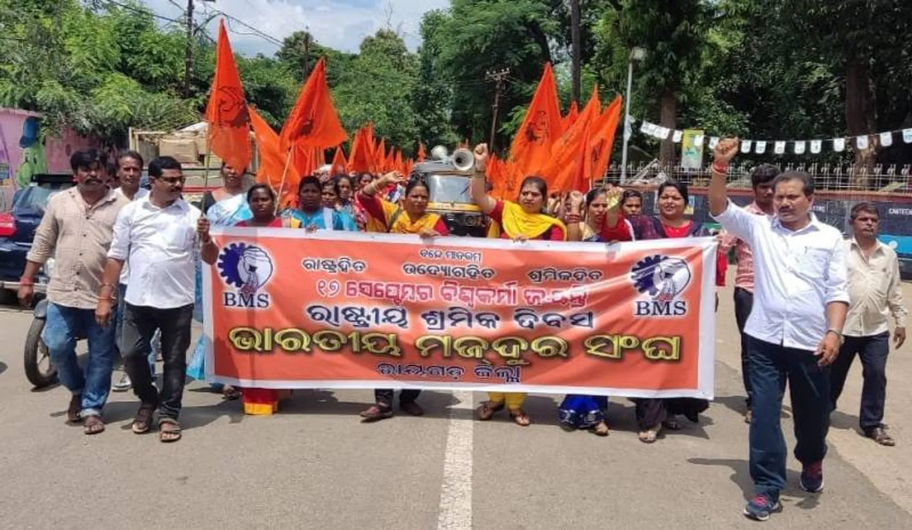 ରାଷ୍ଟ୍ରୀୟ ଶ୍ରମିକ ଦିବସ ପାଳିତ ଭାରତୀୟ ମଜଦୁର ସଂଘ ପକ୍ଷରୁ ବିଶାଳ ରାଲି
