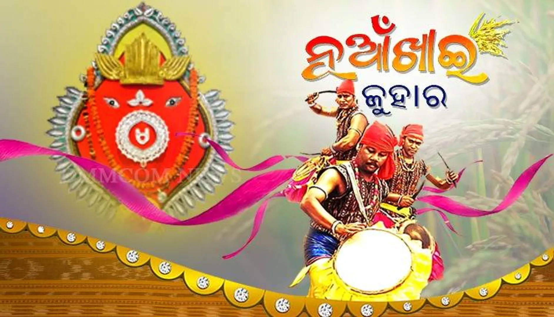 ସରକାରୀ କ୍ୟାଲେଣ୍ଡରରେ ନାହିଁ ନୂଆଁଖାଇ ଛୁଟି: ପଶ୍ଚିମ ଓଡ଼ିଶାରେ ତୀବ୍ର ପ୍ରତିକ୍ରିୟା