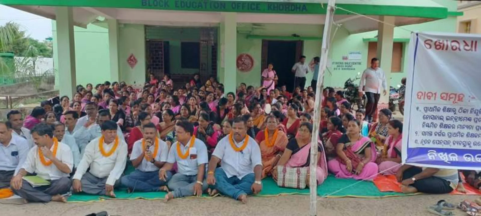 ବିଇଓ କାର୍ଯ୍ୟାଳୟ ସମ୍ମୁଖରେ ଧାରଣା ଶିକ୍ଷକଙ୍କ ଧାରଣା