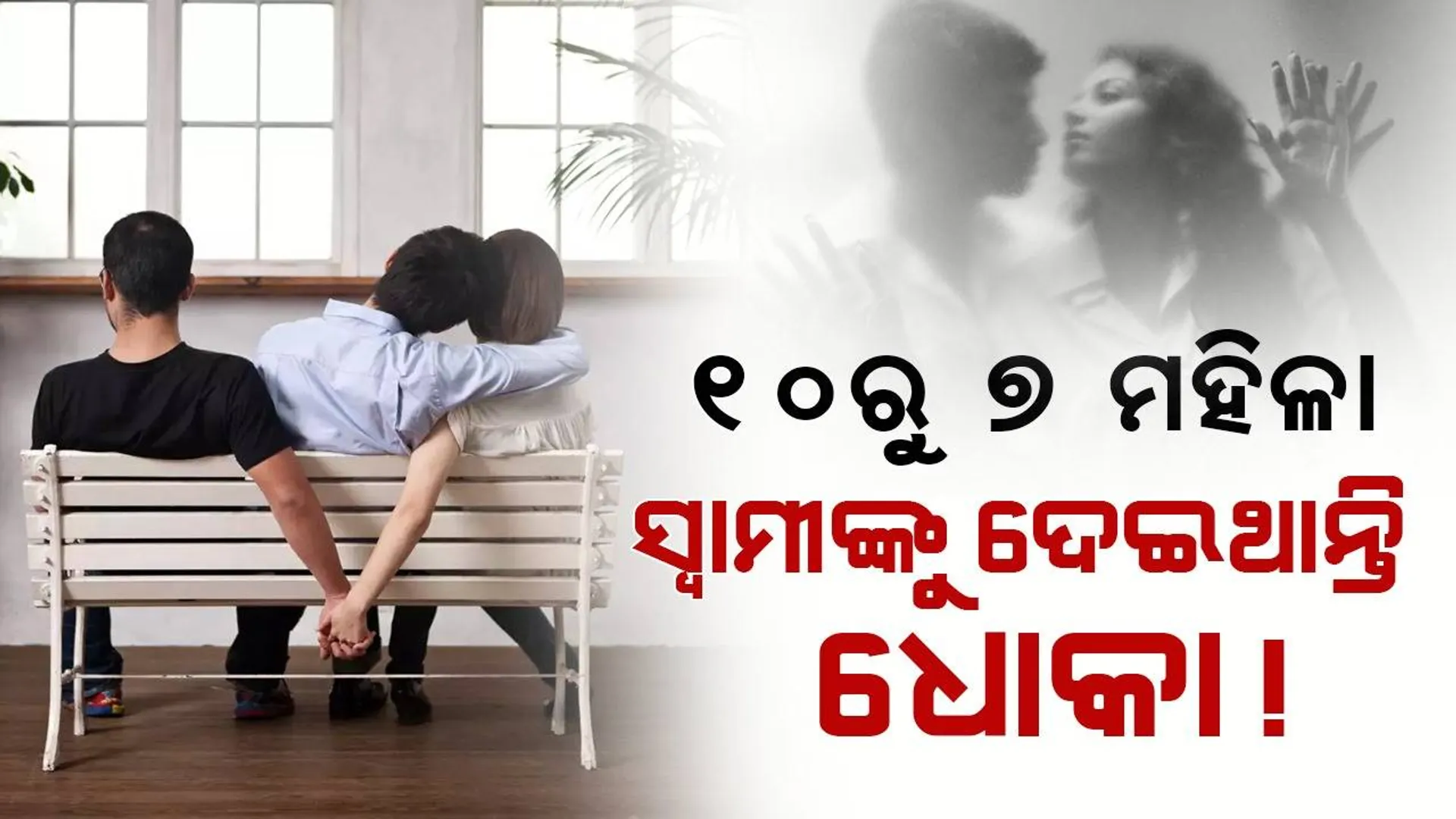 ଏହି ସବୁ କାରଣ ହେତୁ ବହୂୁ ଭାରତୀୟ ମହିଳା ବିବାହ ବାହାରେ ରଖୁଛନ୍ତି ସଂପର୍କ : ଡେଟିଂ ଆପ୍ ଗ୍ଲିଡେନ୍‌