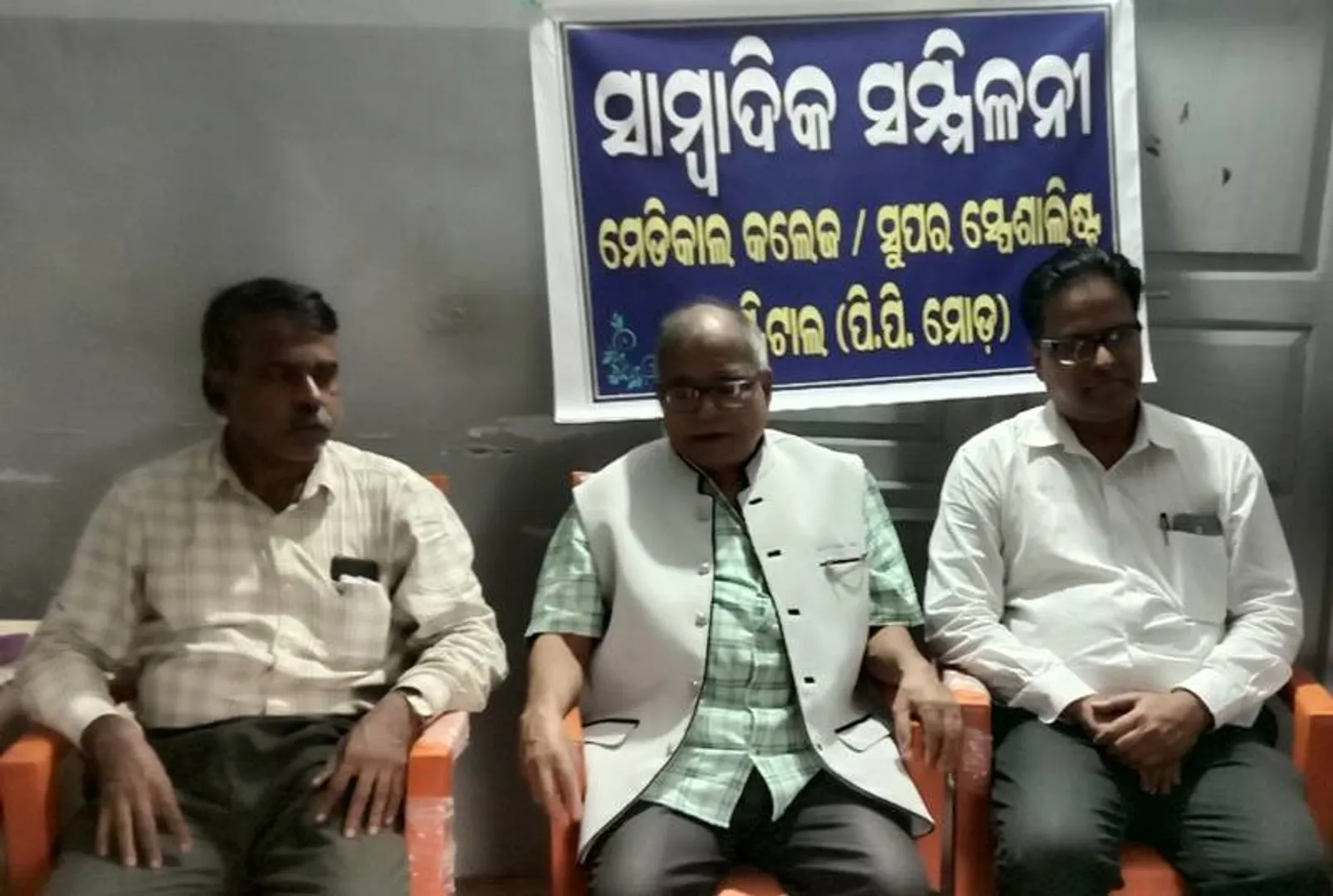 ଭଦ୍ରକରେ ମେଡିକାଲ କଲେଜ ଓ ବିଶ୍ବବିଦ୍ୟାଳୟ ପ୍ରତିଷ୍ଠା କରିବା ନେଇ ଦାବି