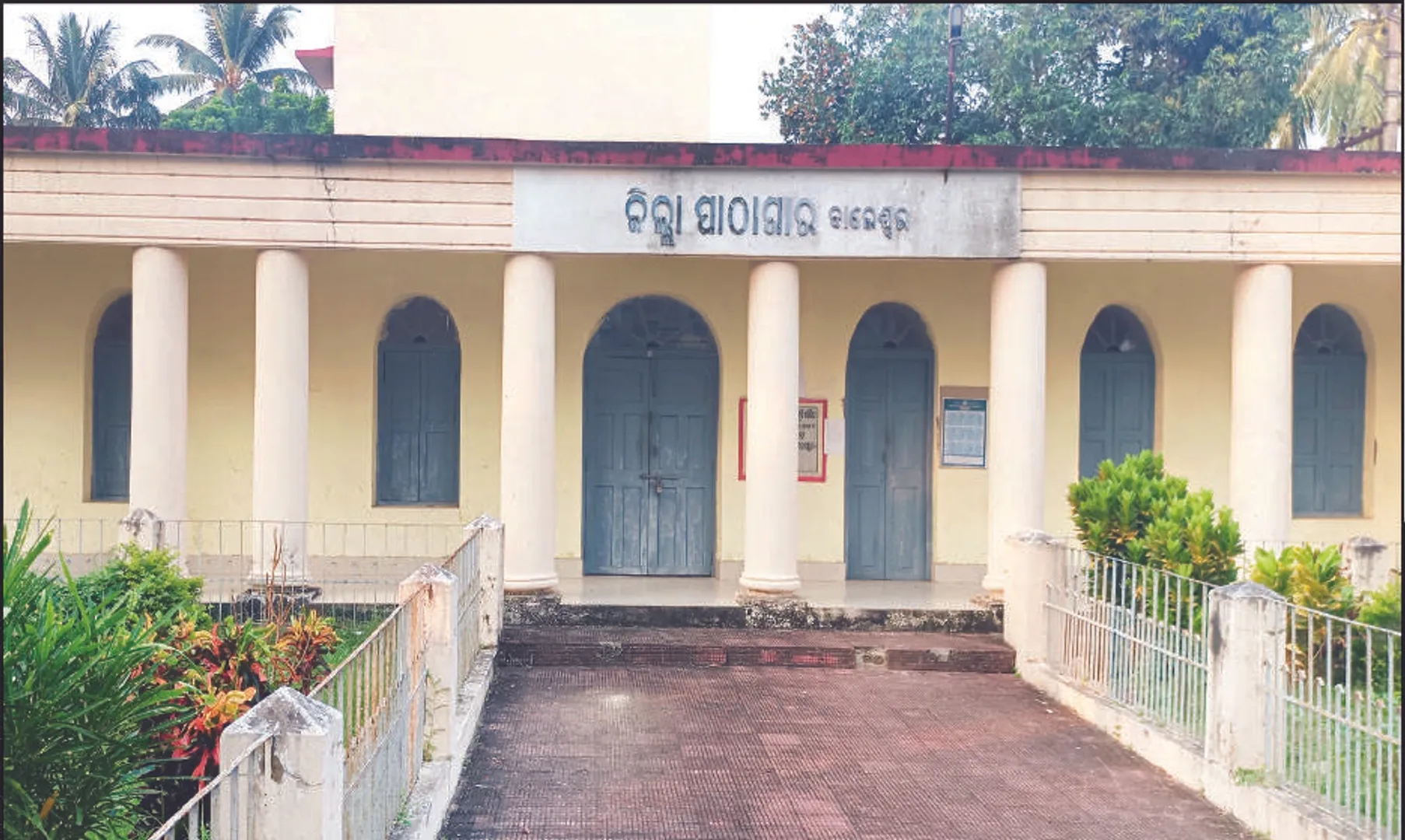 ପାଠକଙ୍କୁ ଟାଣୁନି ଅସଜଡ଼ା ପାଠାଗାର: ନଷ୍ଟ ହେବାକୁ ବସିଛି ୩୦ ହଜାର ପୁସ୍ତକ; କମ୍ପ୍ୟୁଟର୍‌, ପ୍ରିଣ୍ଟର୍‌ ବି ଖତ ଖାଉଛି
