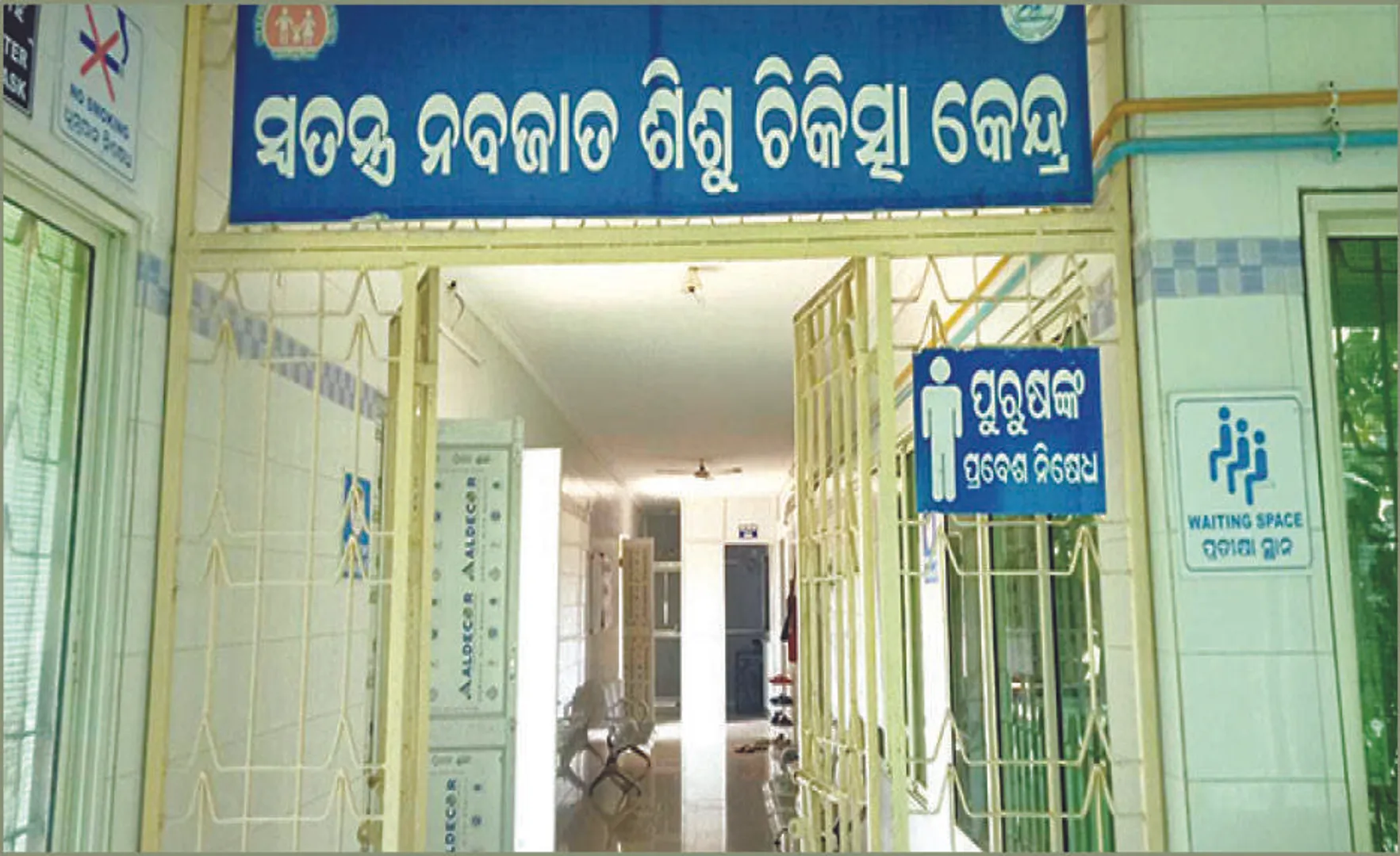 ଭଞ୍ଜନଗର ଉପଖଣ୍ଡ ଡାକ୍ତରଖାନା: ୬ ମାସରେ ମଲେଣି ୨୭ ଶିଶୁ