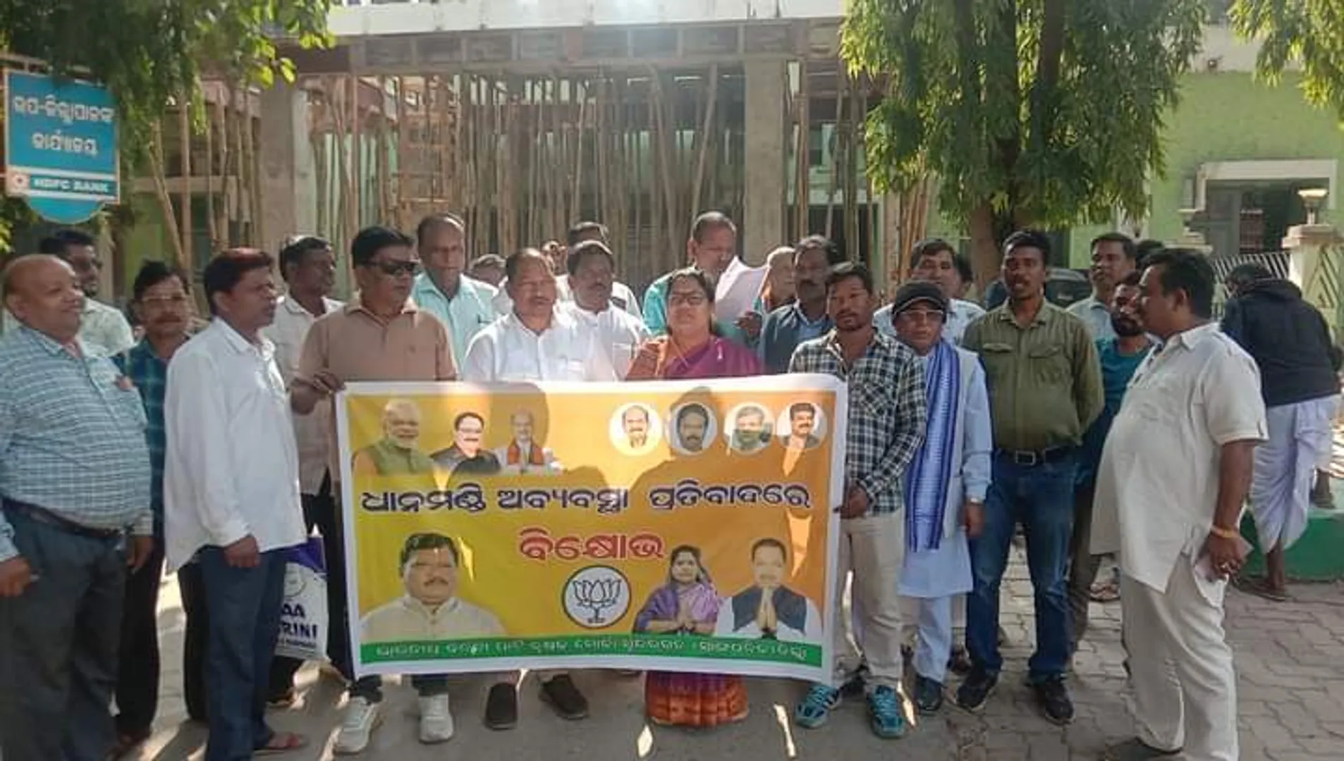ଧାନମଣ୍ଡି ଖୋଲିବା ଓ ଅବ୍ୟବସ୍ଥା ରୋକିବା ଦାବି: ଜିଲ୍ଲାପାଳଙ୍କୁ ବିଜେପି କୃଷକମୋର୍ଚ୍ଚାର ସ୍ମାରକପତ୍ର