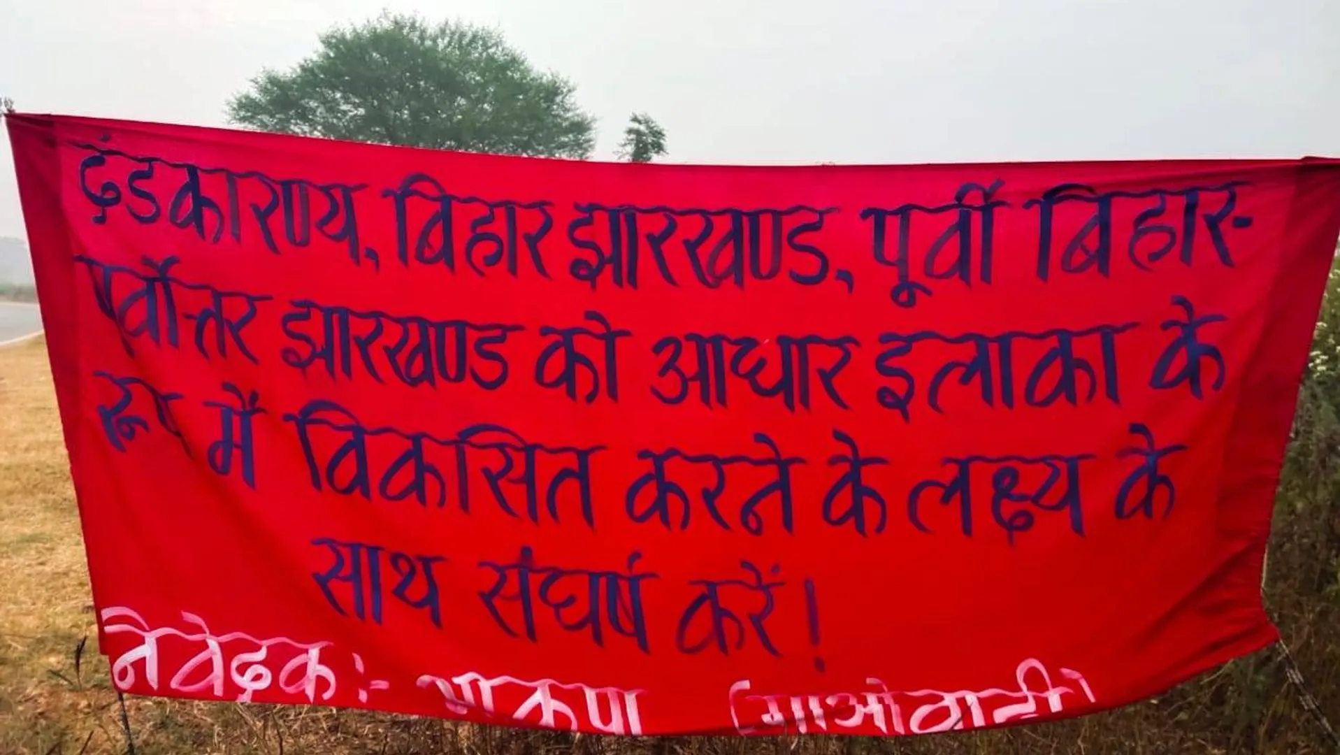 ସୀମାନ୍ତରେ ଲାଗିଲା ମାଓ ପୋଷ୍ଟର
