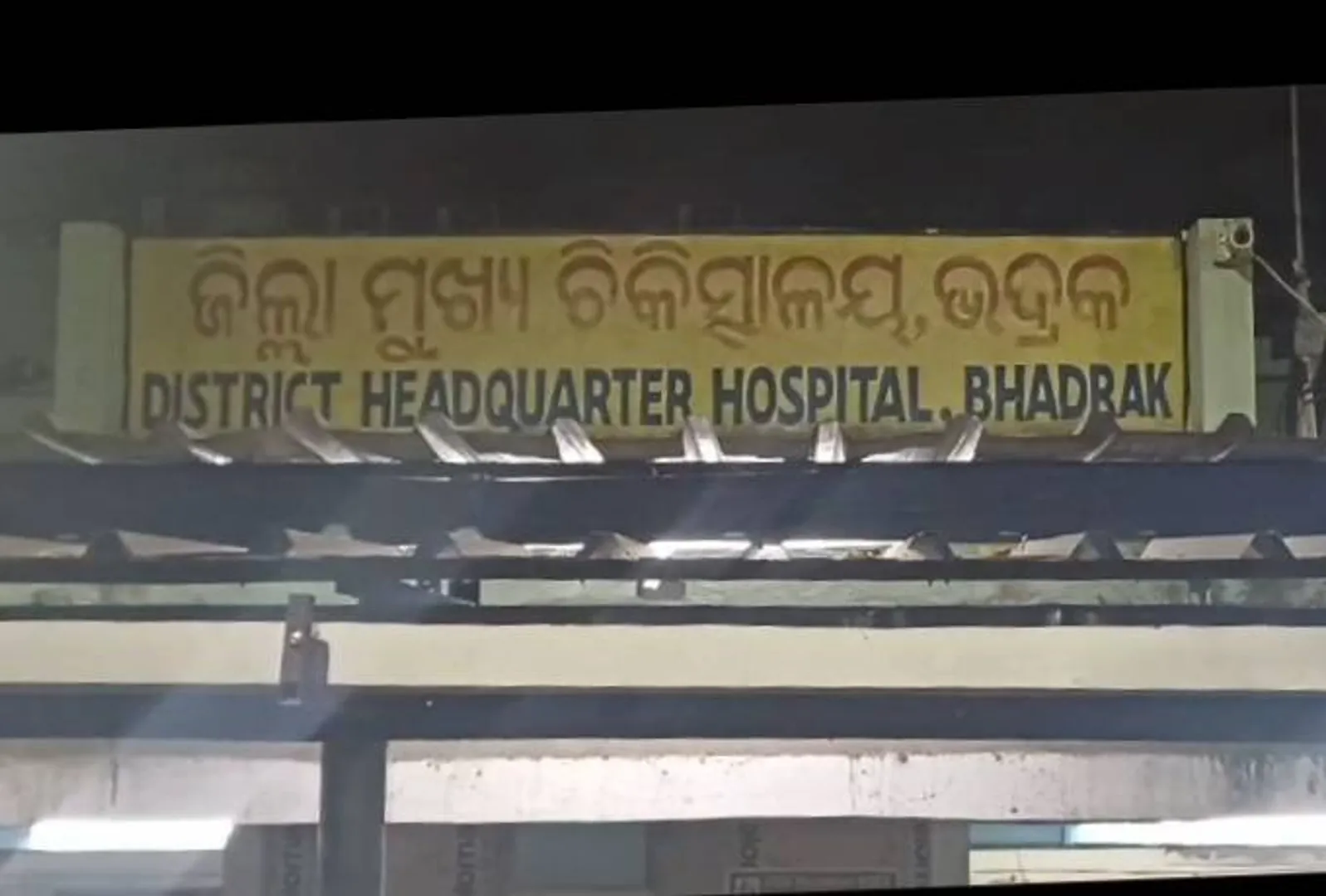 ଜମିପାଇଁ ହଣାକଟା: ୬ ଗୁରୁତର, ଭଦ୍ରକ ଜିଲ୍ଲା ମୁଖ୍ୟ ଚିକିତ୍ସାଳୟରେ ଭର୍ତ୍ତି